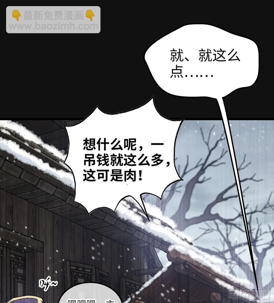 僞仙 - 30- 別走(1/3) - 6