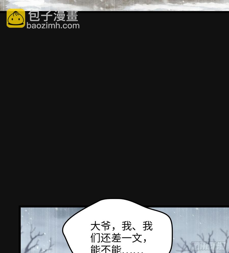僞仙 - 30- 別走(1/3) - 8
