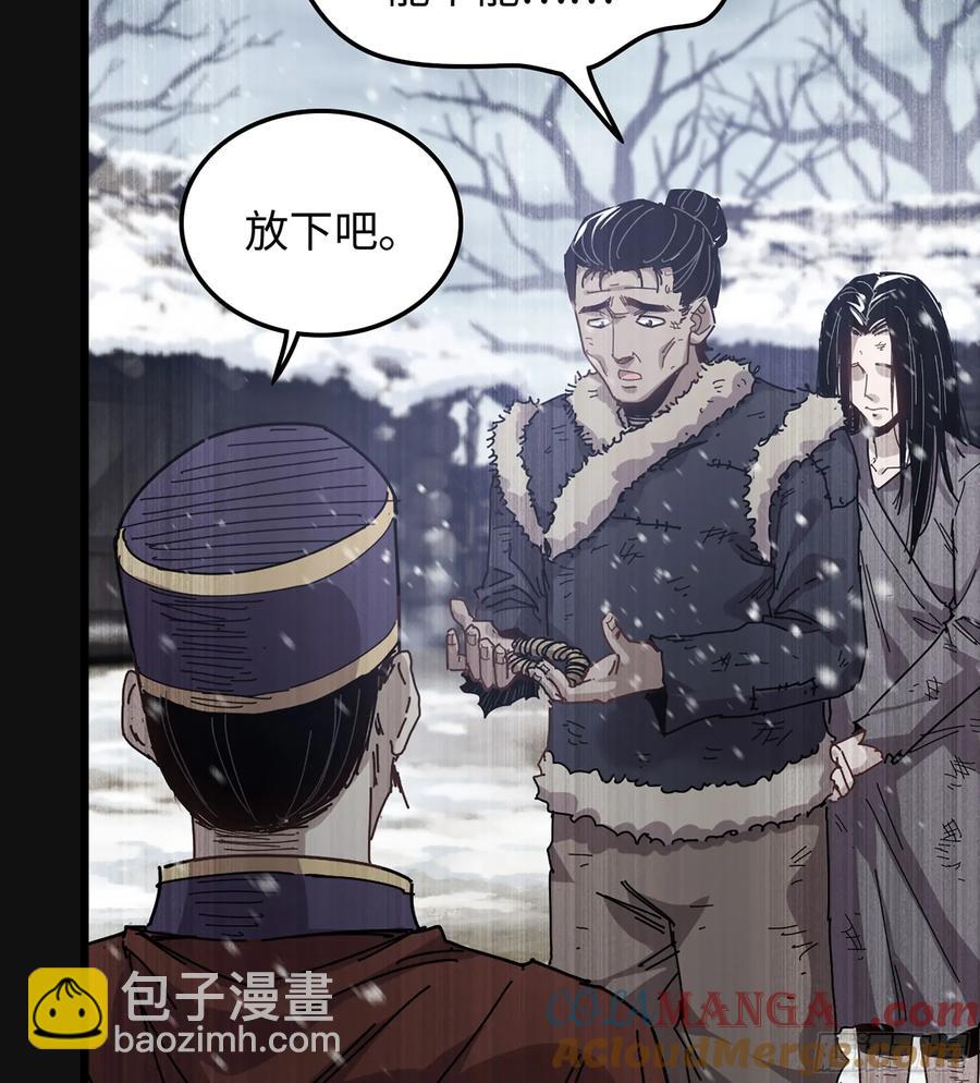 僞仙 - 30- 別走(1/3) - 1