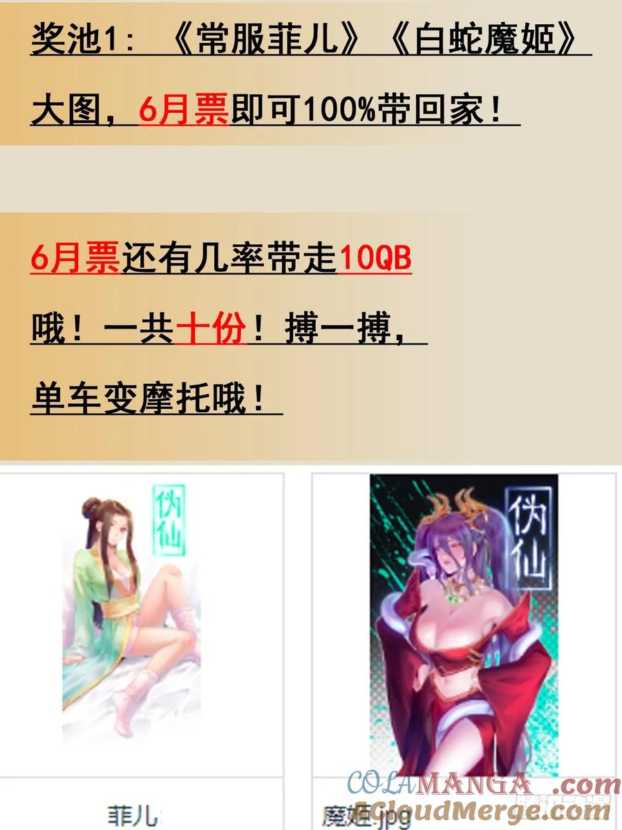 《元气4月神奇Buff头像展》-第34话