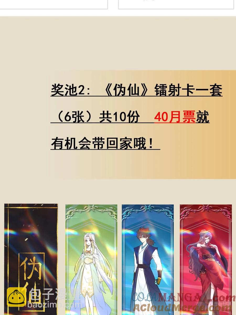 《元气4月神奇Buff头像展》-第34话