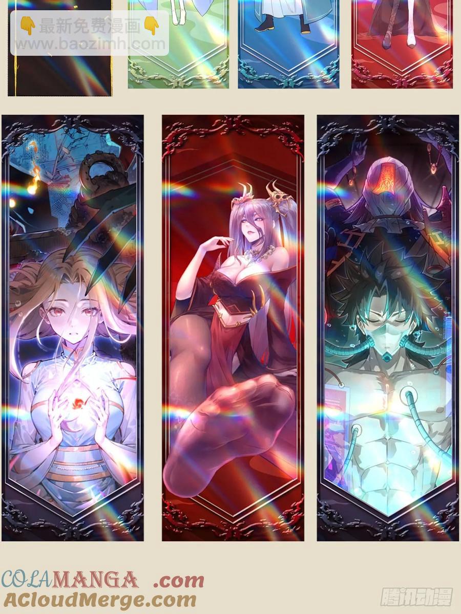 《元气4月神奇Buff头像展》-第34话