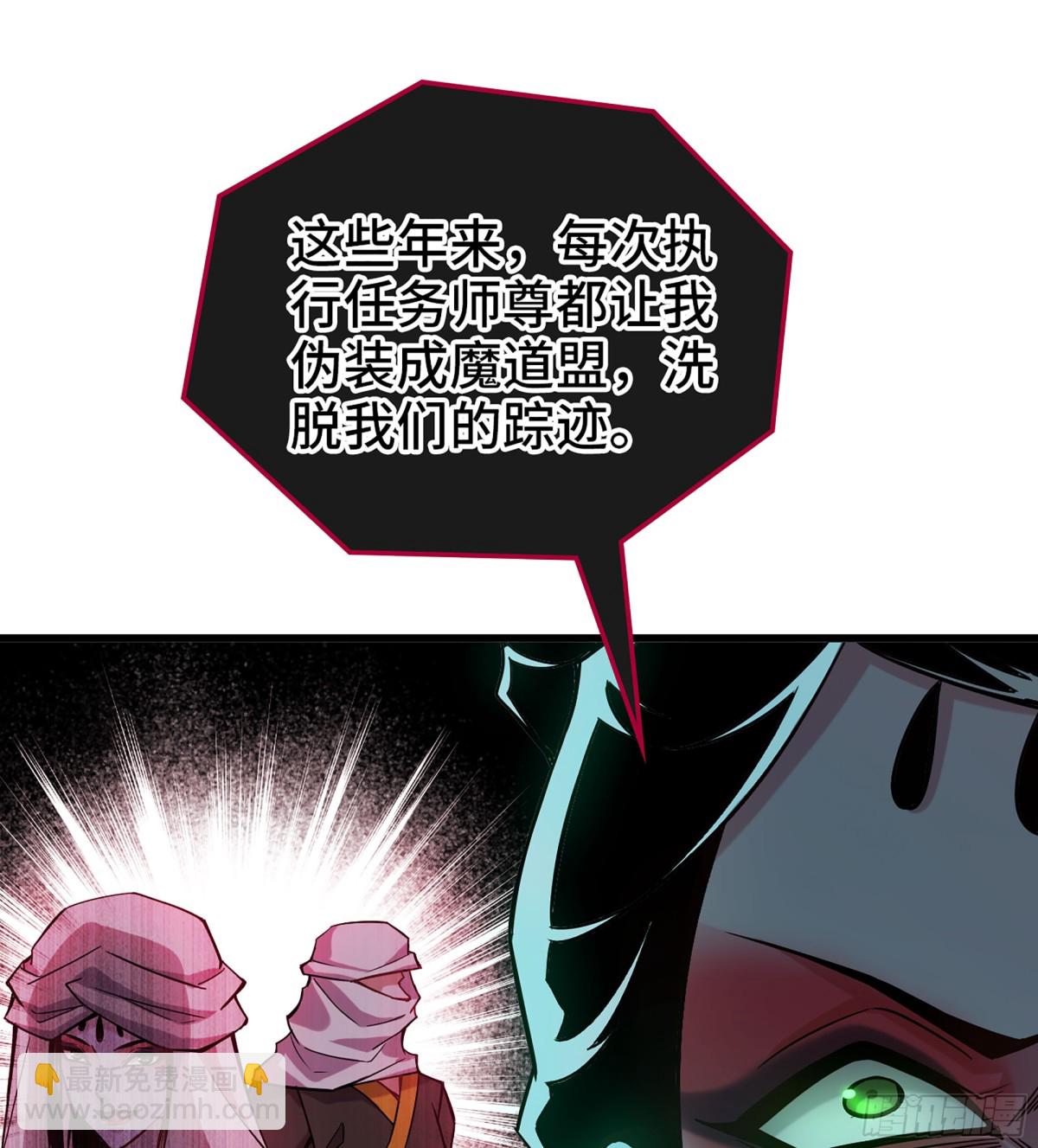 33- 魔姬(1/3)-第36话