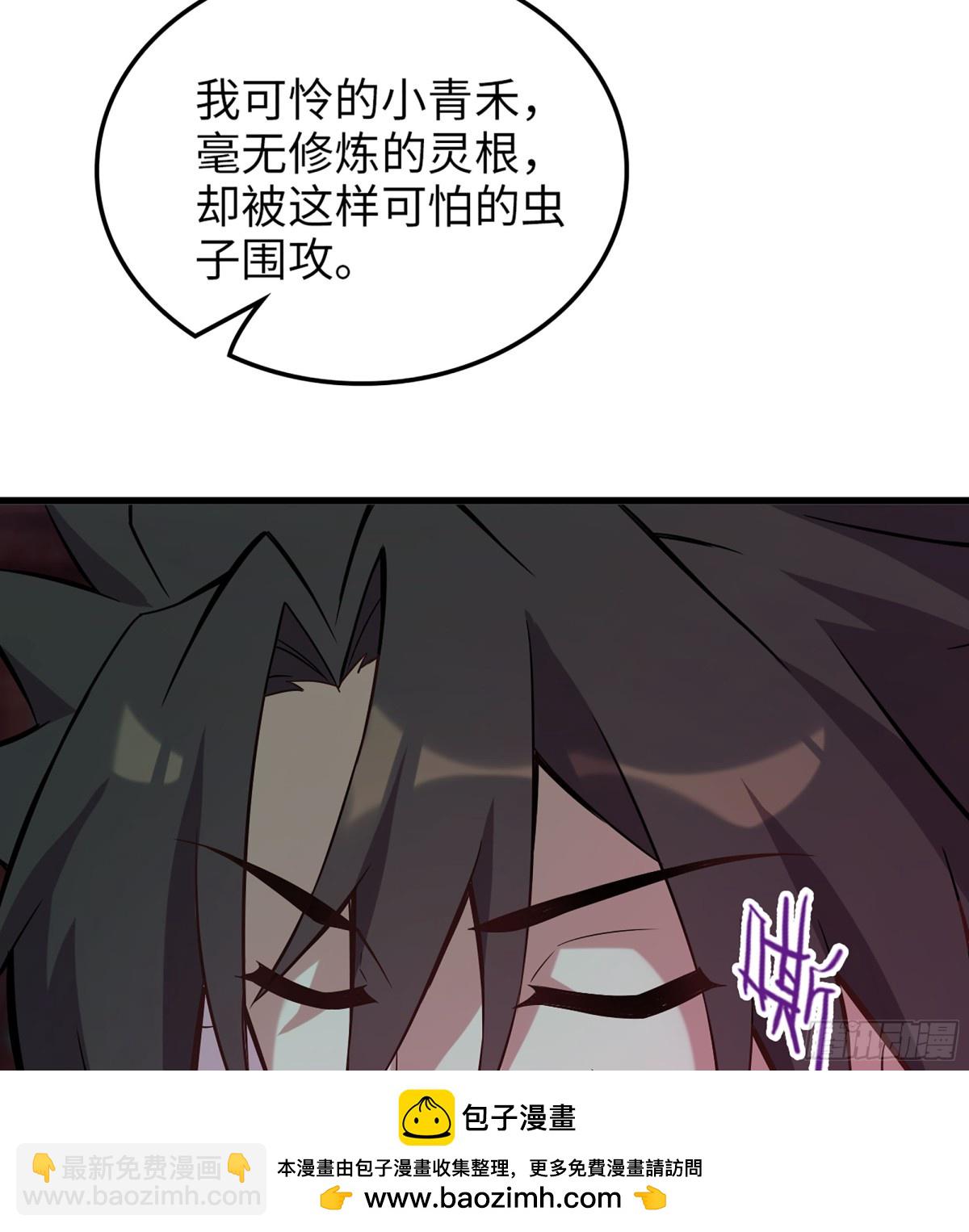 僞仙 - 33- 魔姬(2/3) - 4