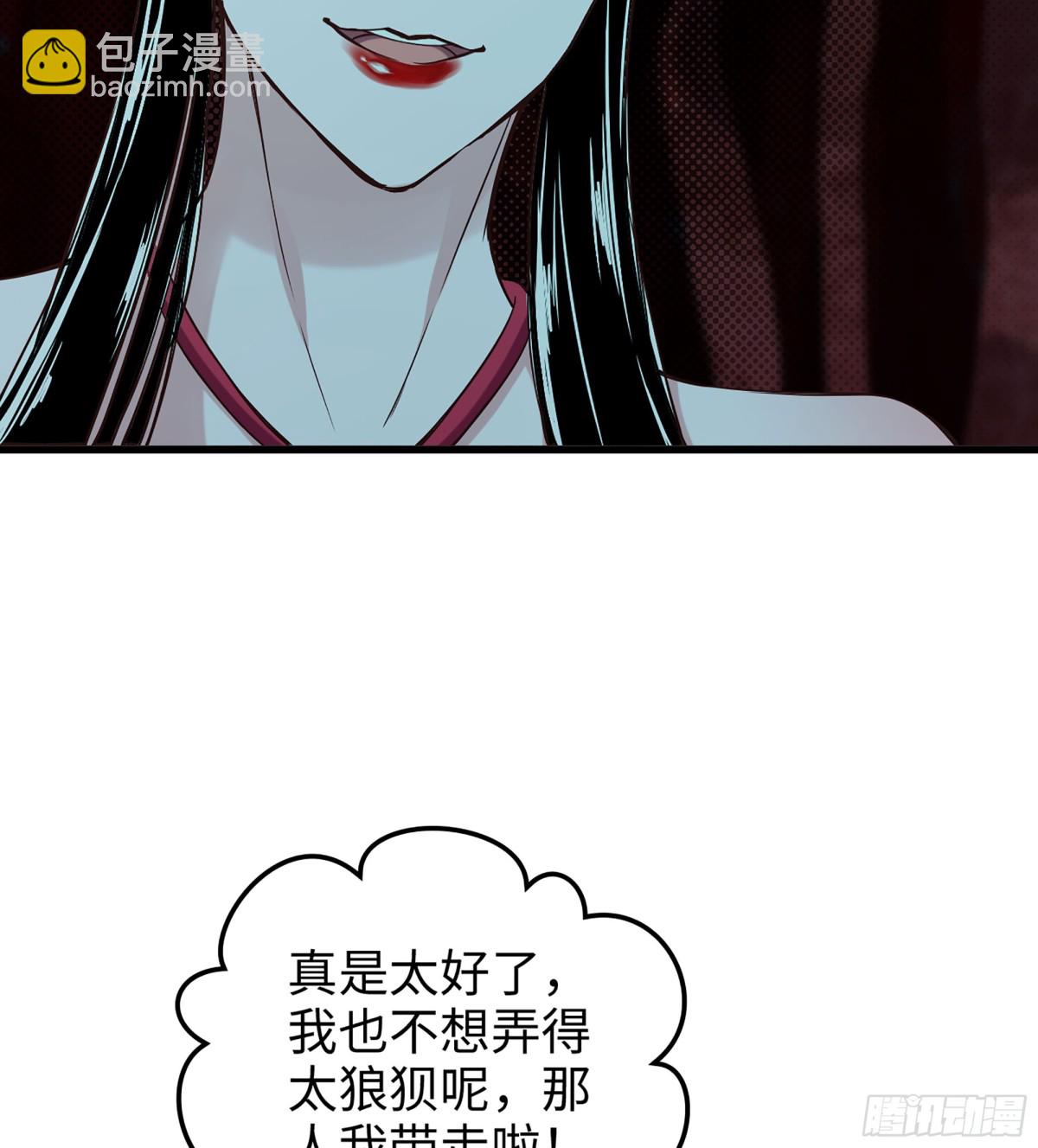 僞仙 - 33- 魔姬(2/3) - 5