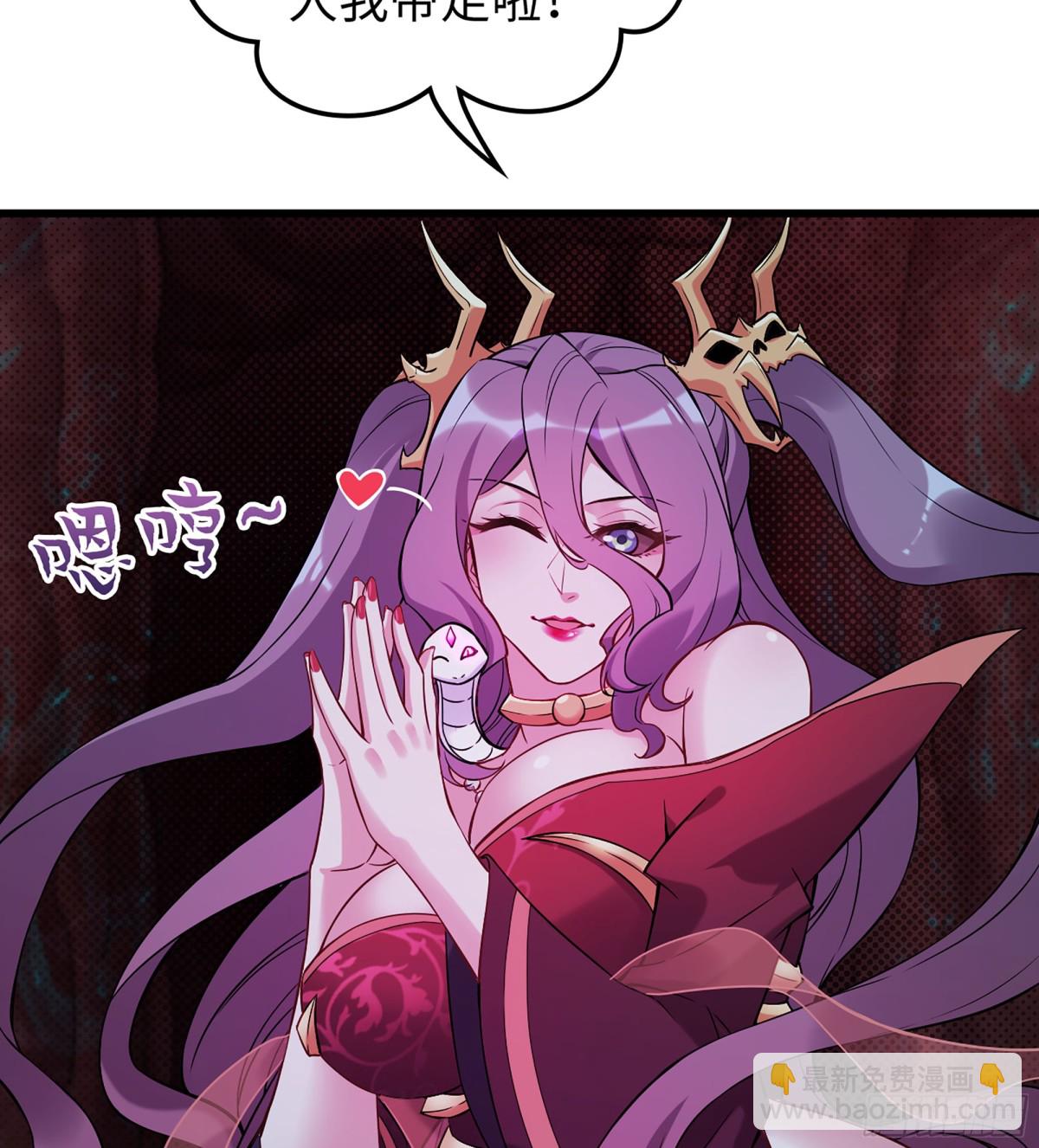 僞仙 - 33- 魔姬(2/3) - 6