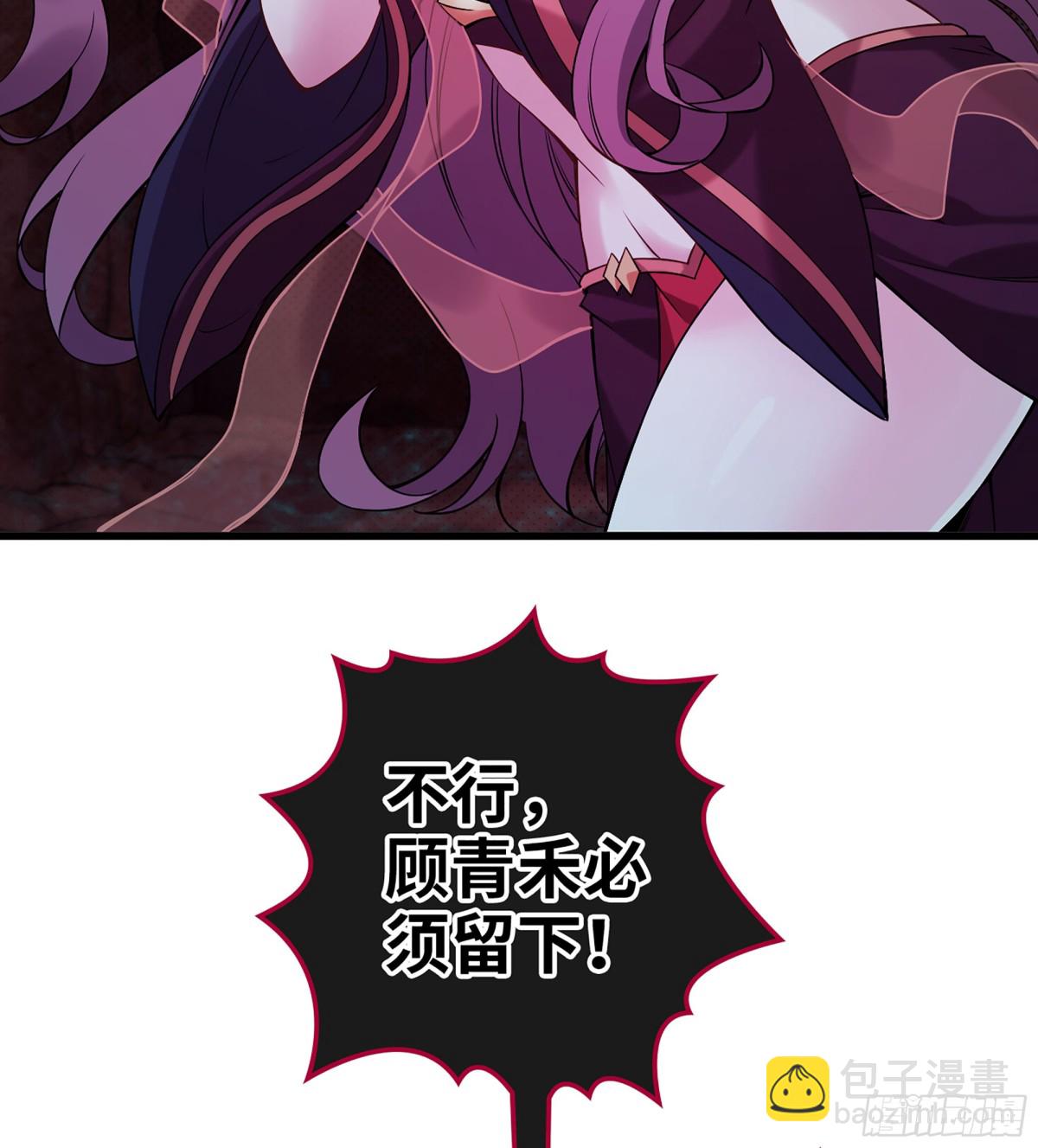 僞仙 - 33- 魔姬(2/3) - 7