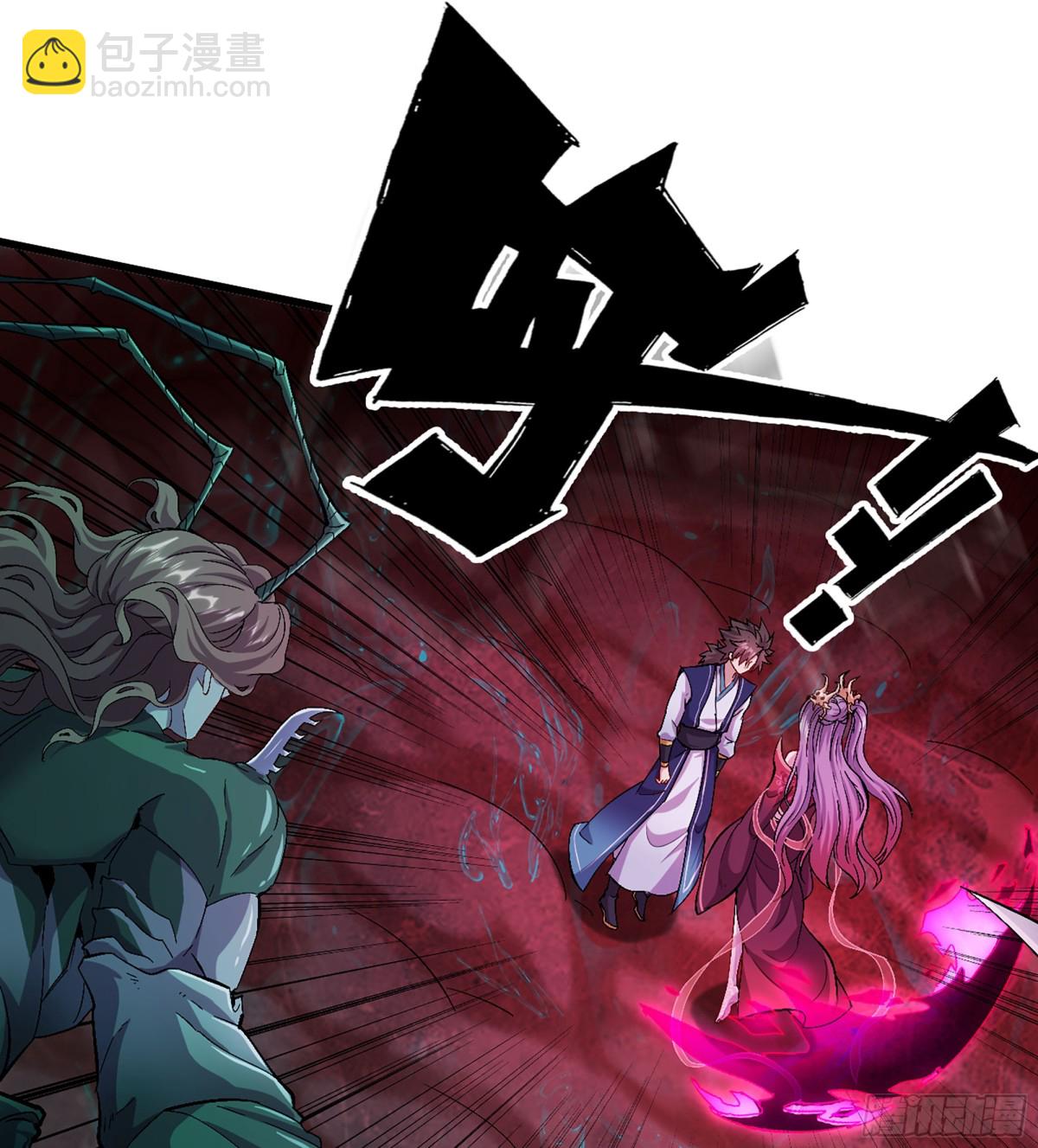 僞仙 - 33- 魔姬(2/3) - 2