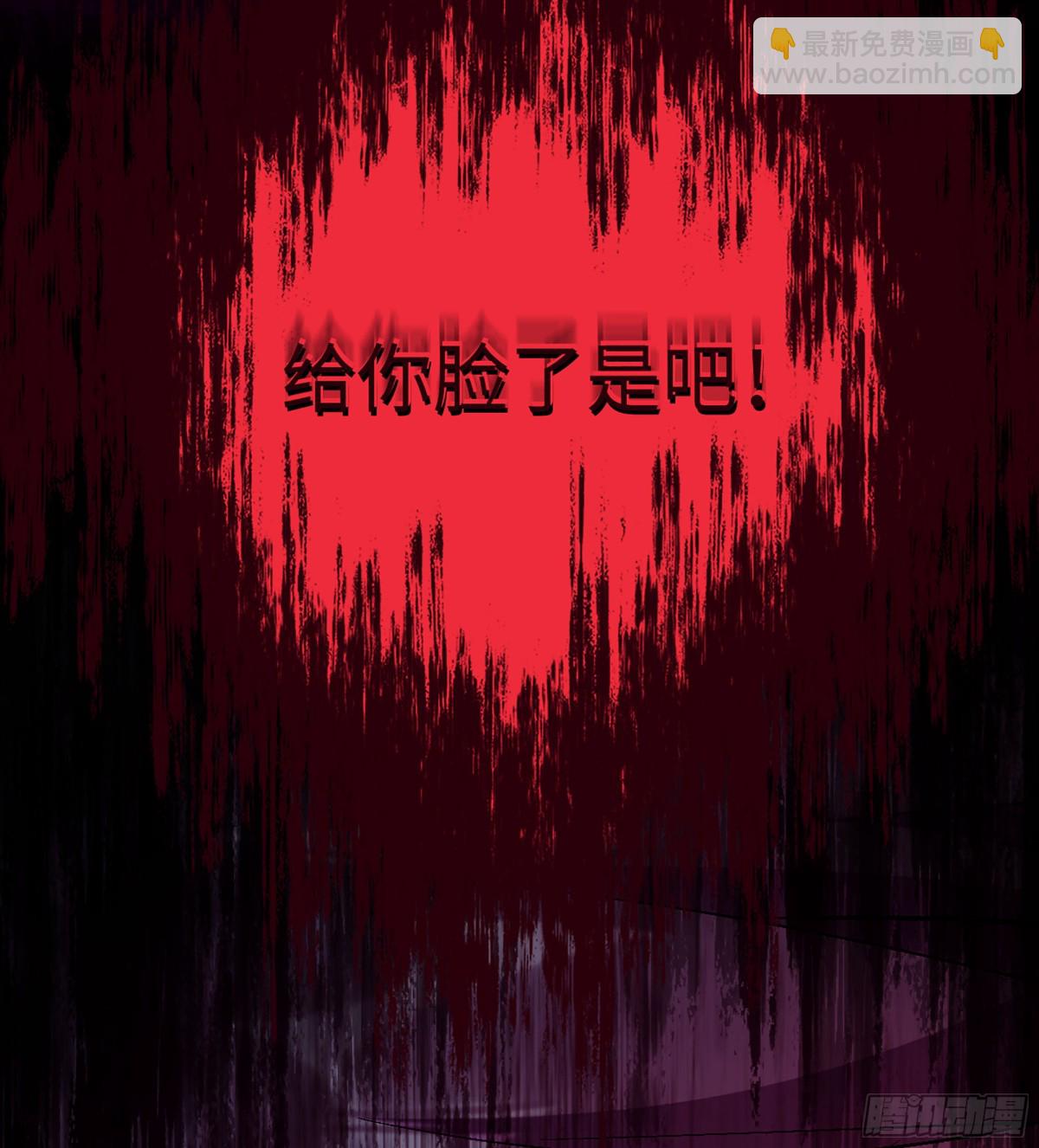 僞仙 - 33- 魔姬(2/3) - 5