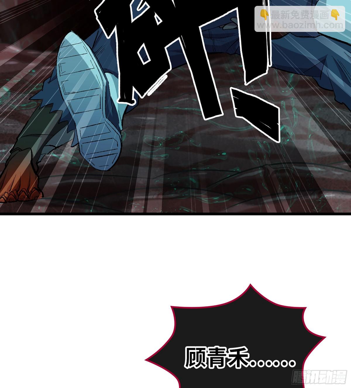 僞仙 - 33- 魔姬(2/3) - 5