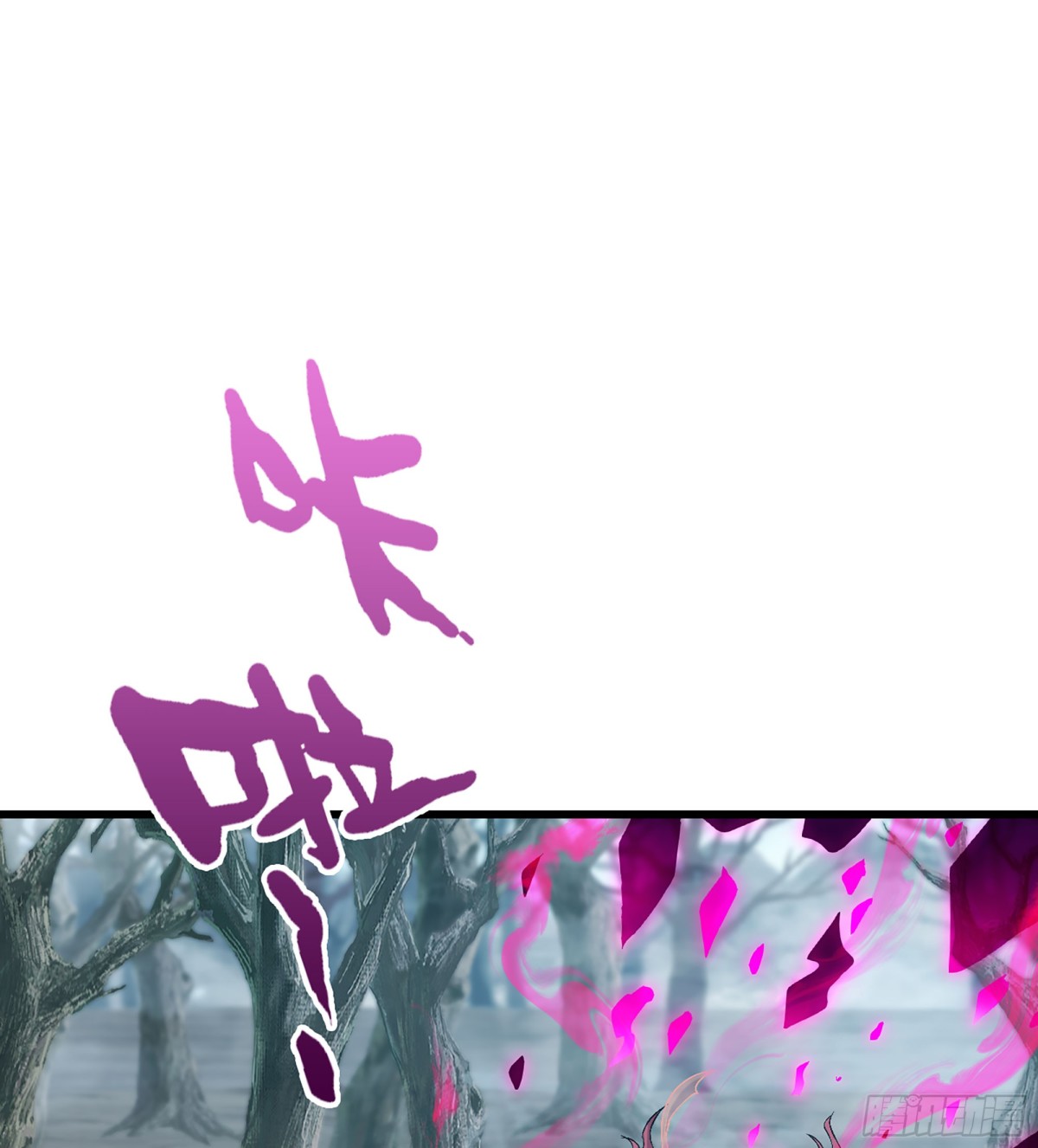 僞仙 - 33- 魔姬(2/3) - 4