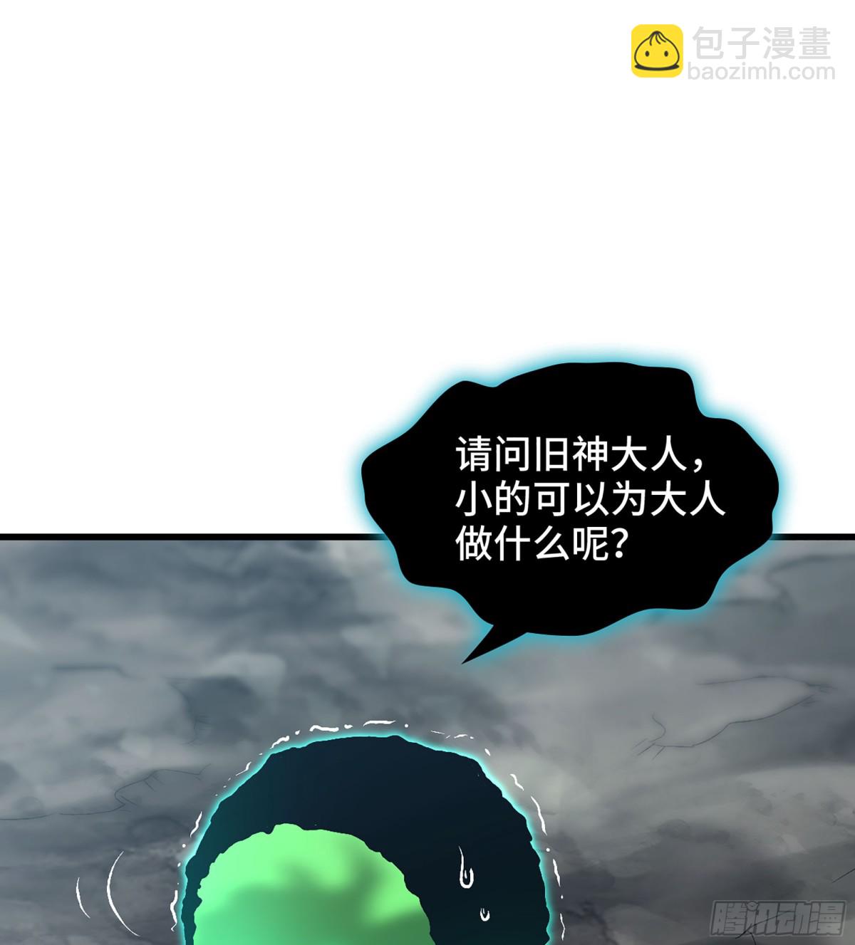 僞仙 - 33- 魔姬(2/3) - 2