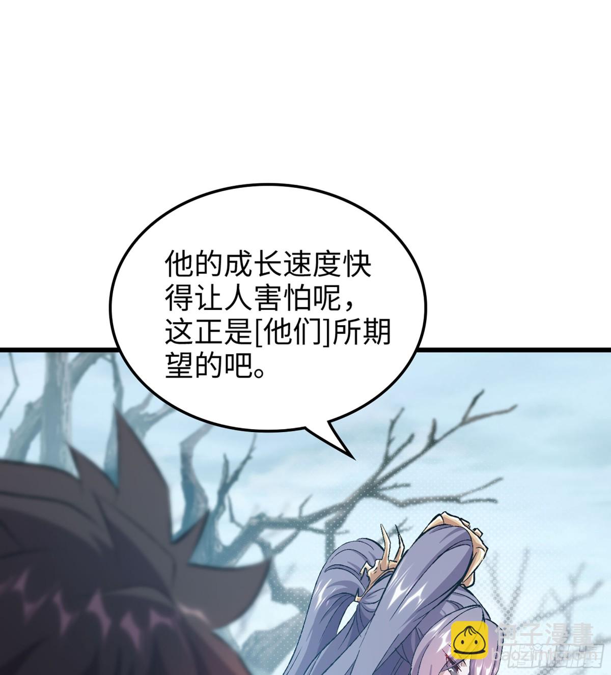僞仙 - 33- 魔姬(2/3) - 6