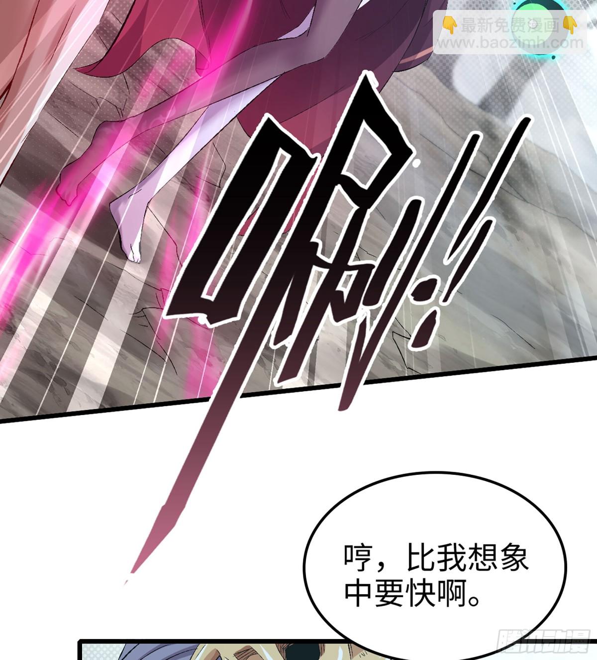 僞仙 - 33- 魔姬(2/3) - 3