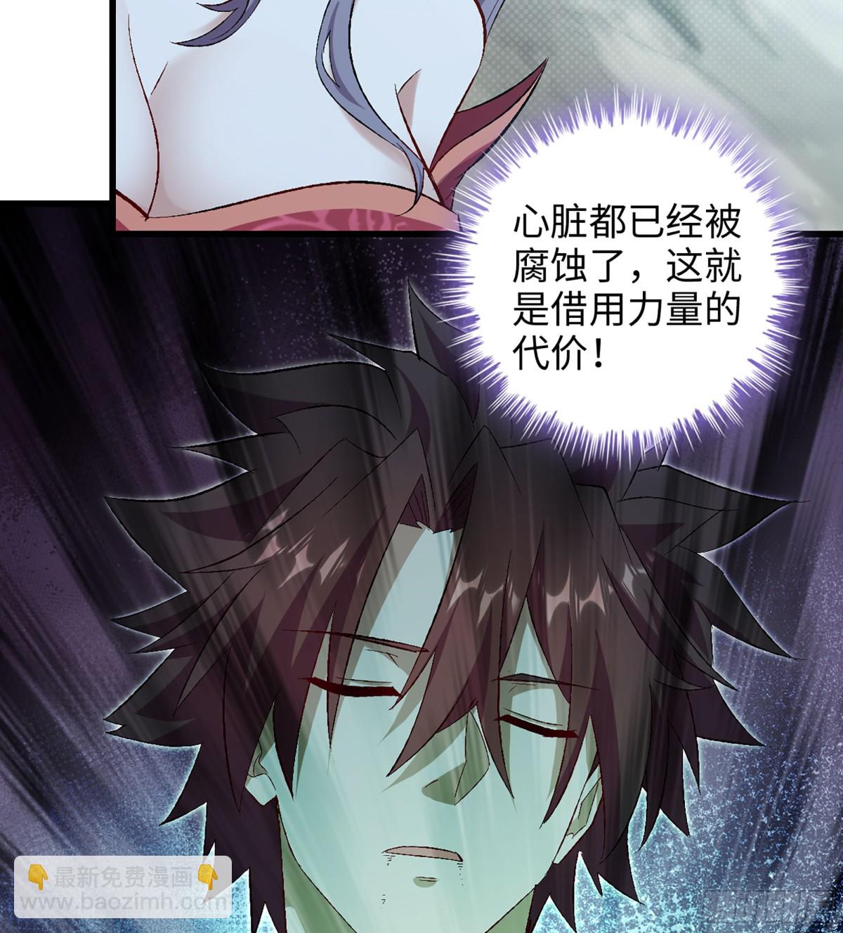 僞仙 - 33- 魔姬(2/3) - 5