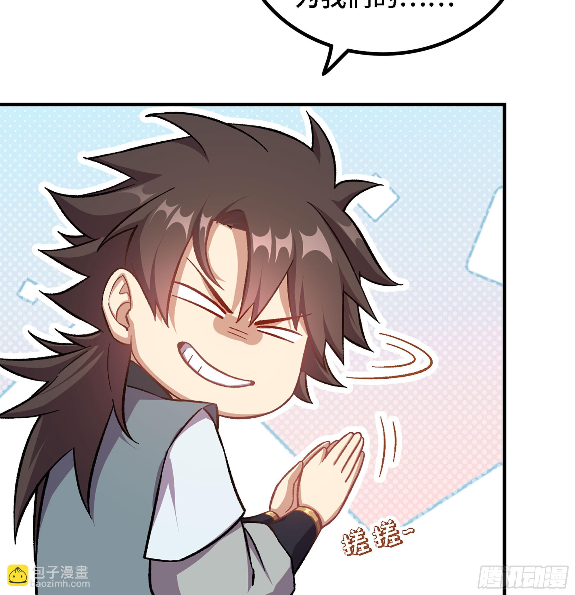 02- 天道宗(1/3)-第2话