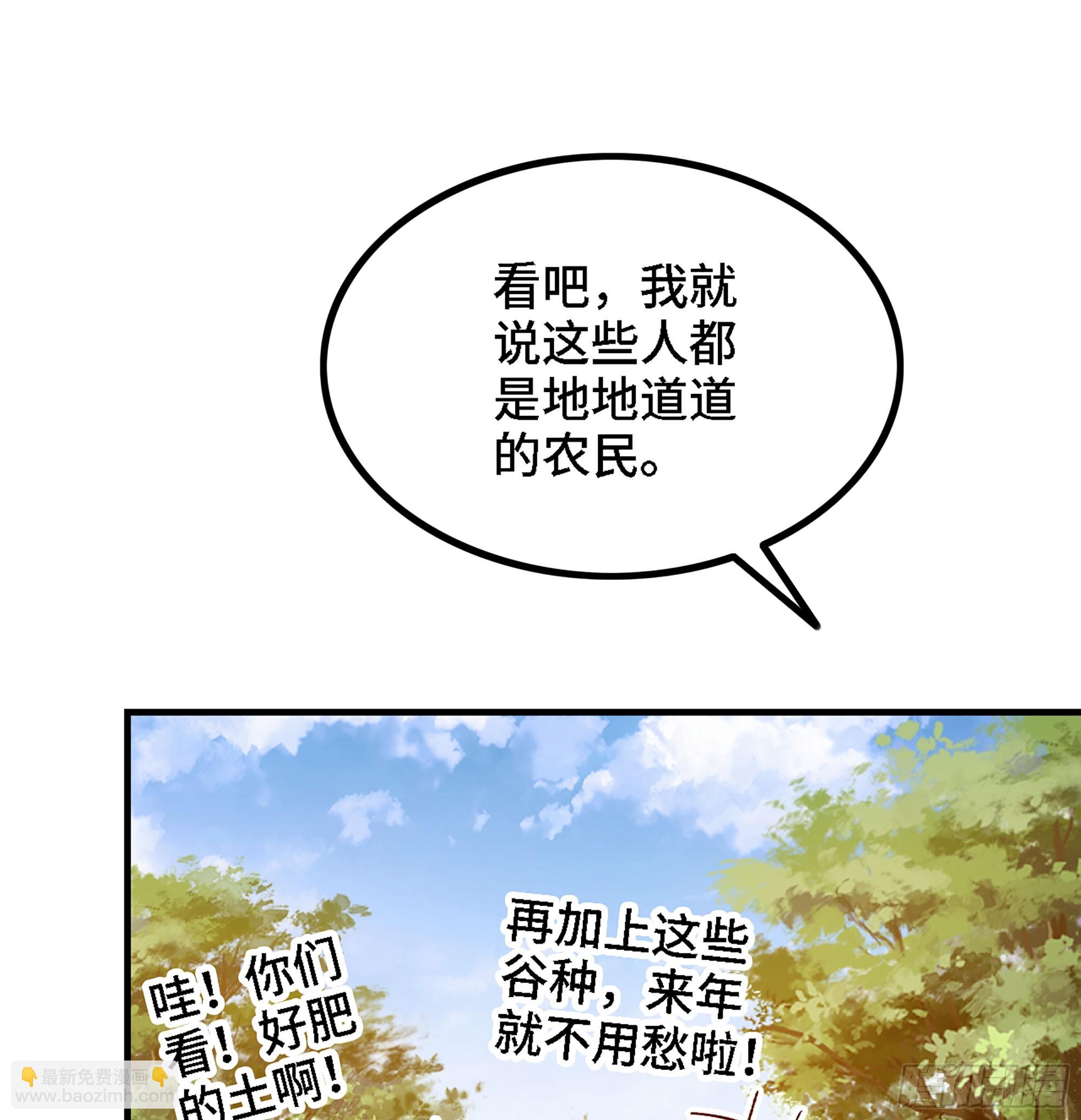 02- 天道宗(1/3)-第2话