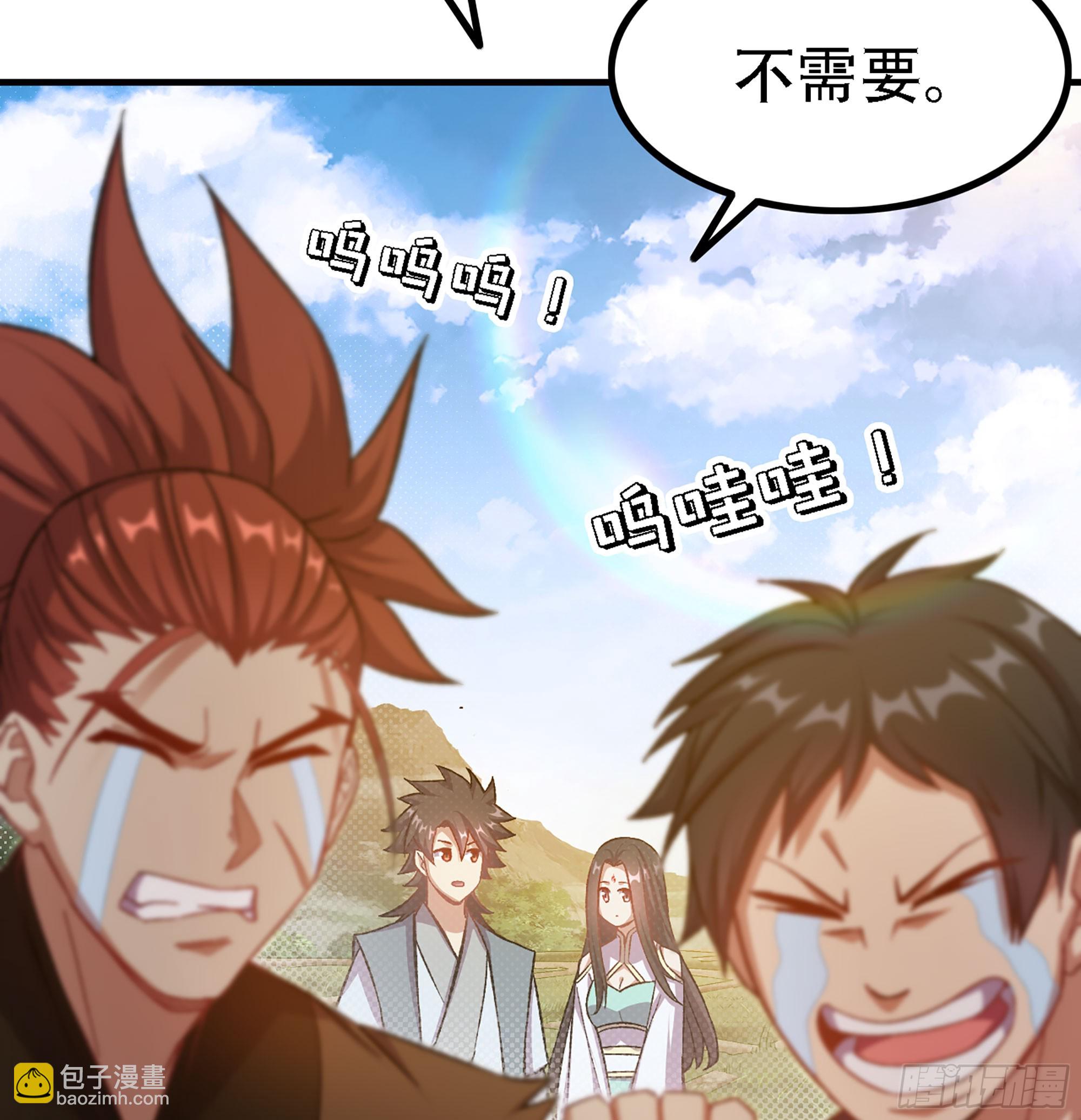 02- 天道宗(1/3)-第2话