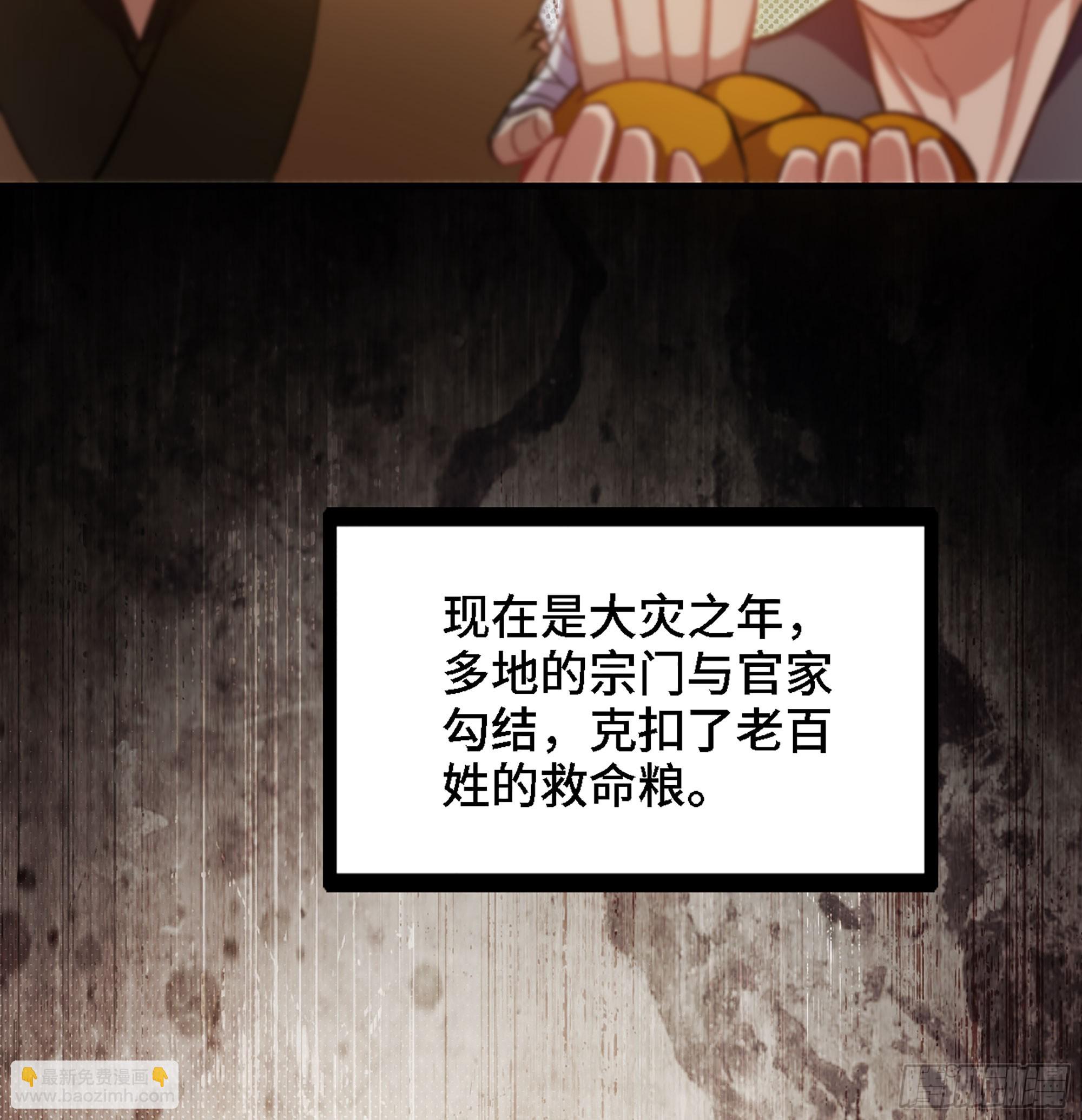 02- 天道宗(1/3)-第2话