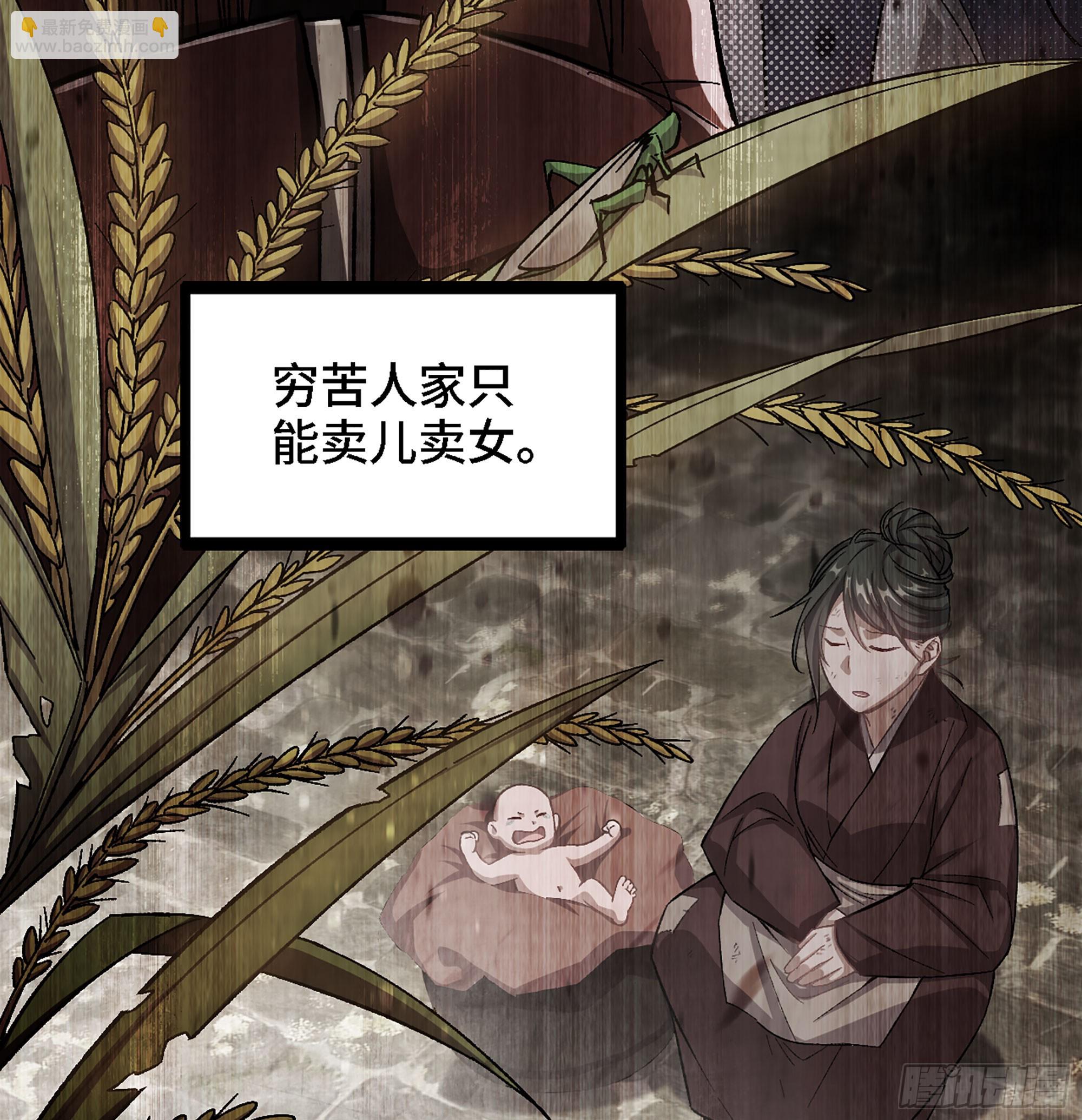 02- 天道宗(1/3)-第2话