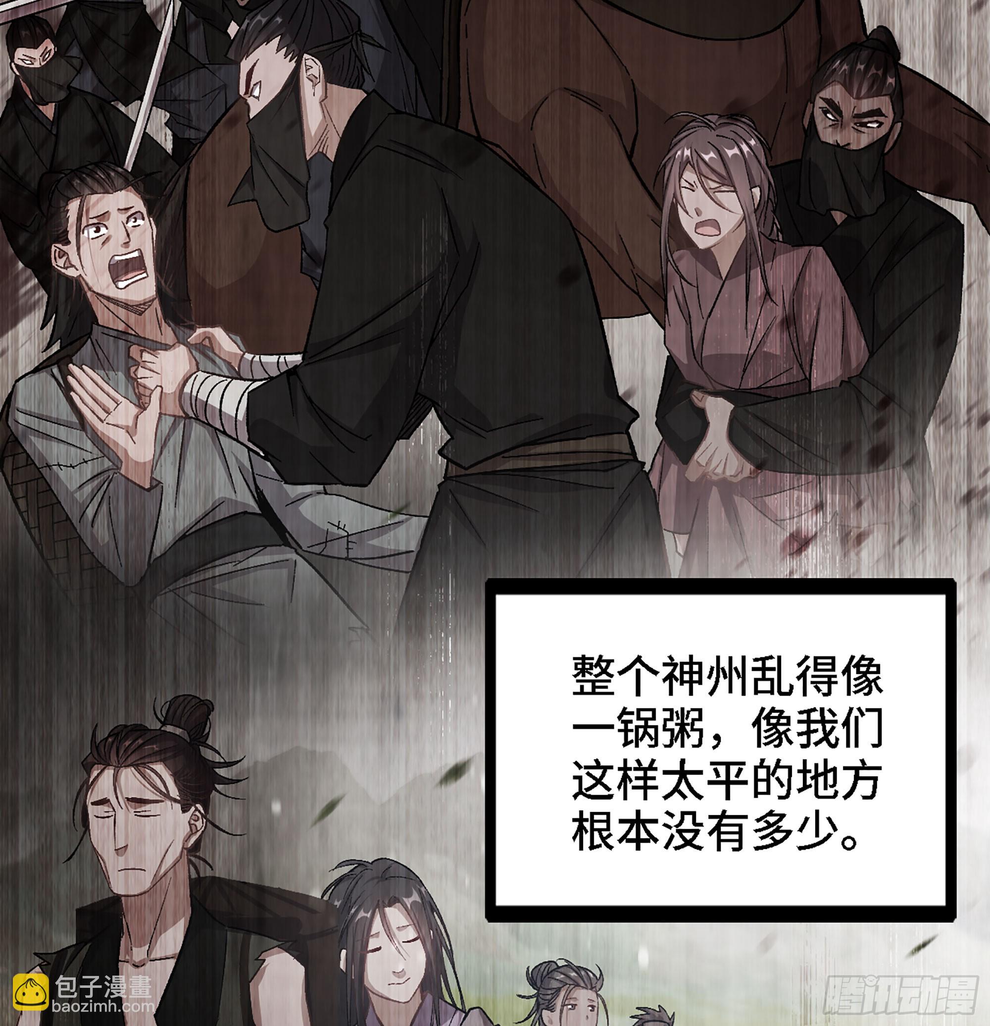 02- 天道宗(1/3)-第2话