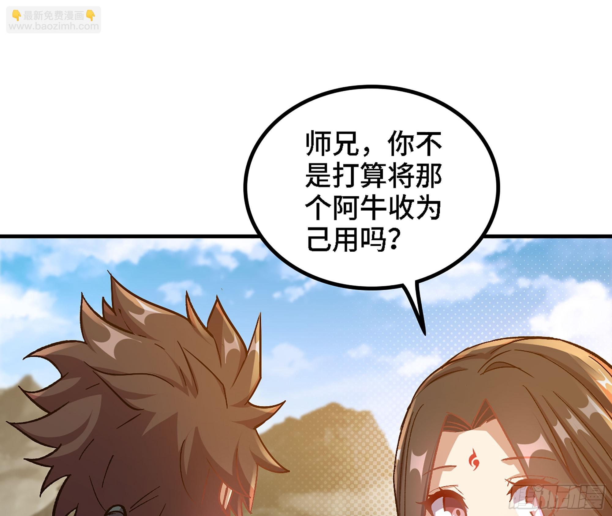 02- 天道宗(1/3)-第2话