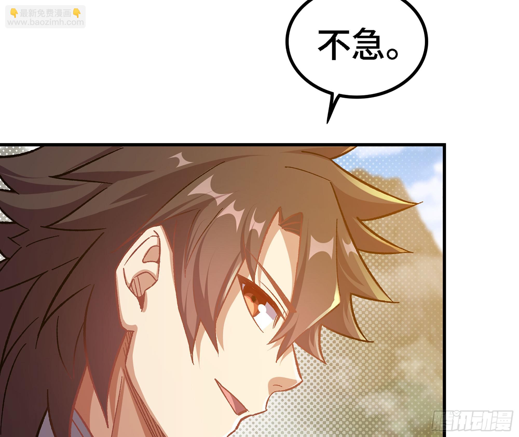 02- 天道宗(1/3)-第2话