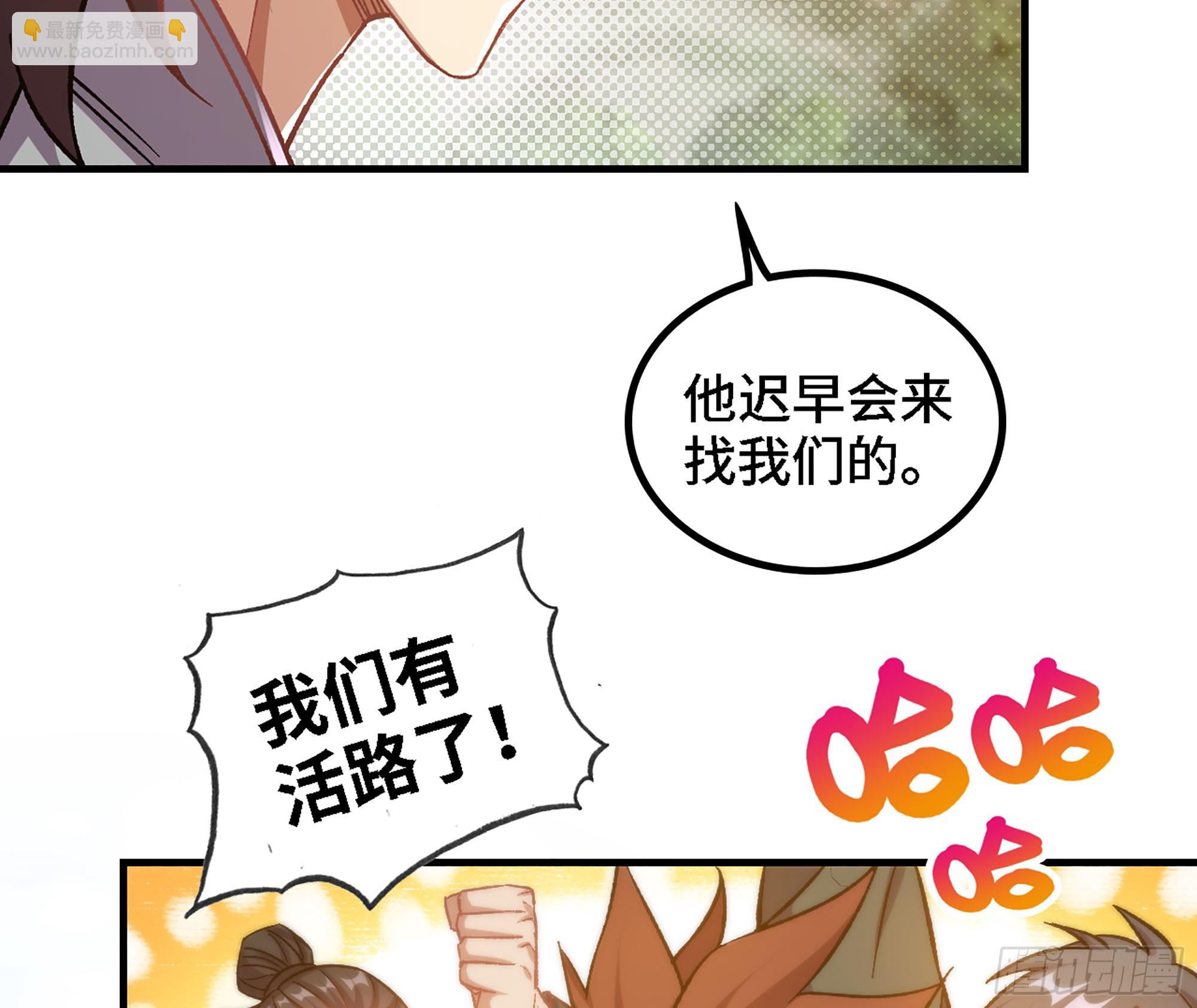 02- 天道宗(1/3)-第2话