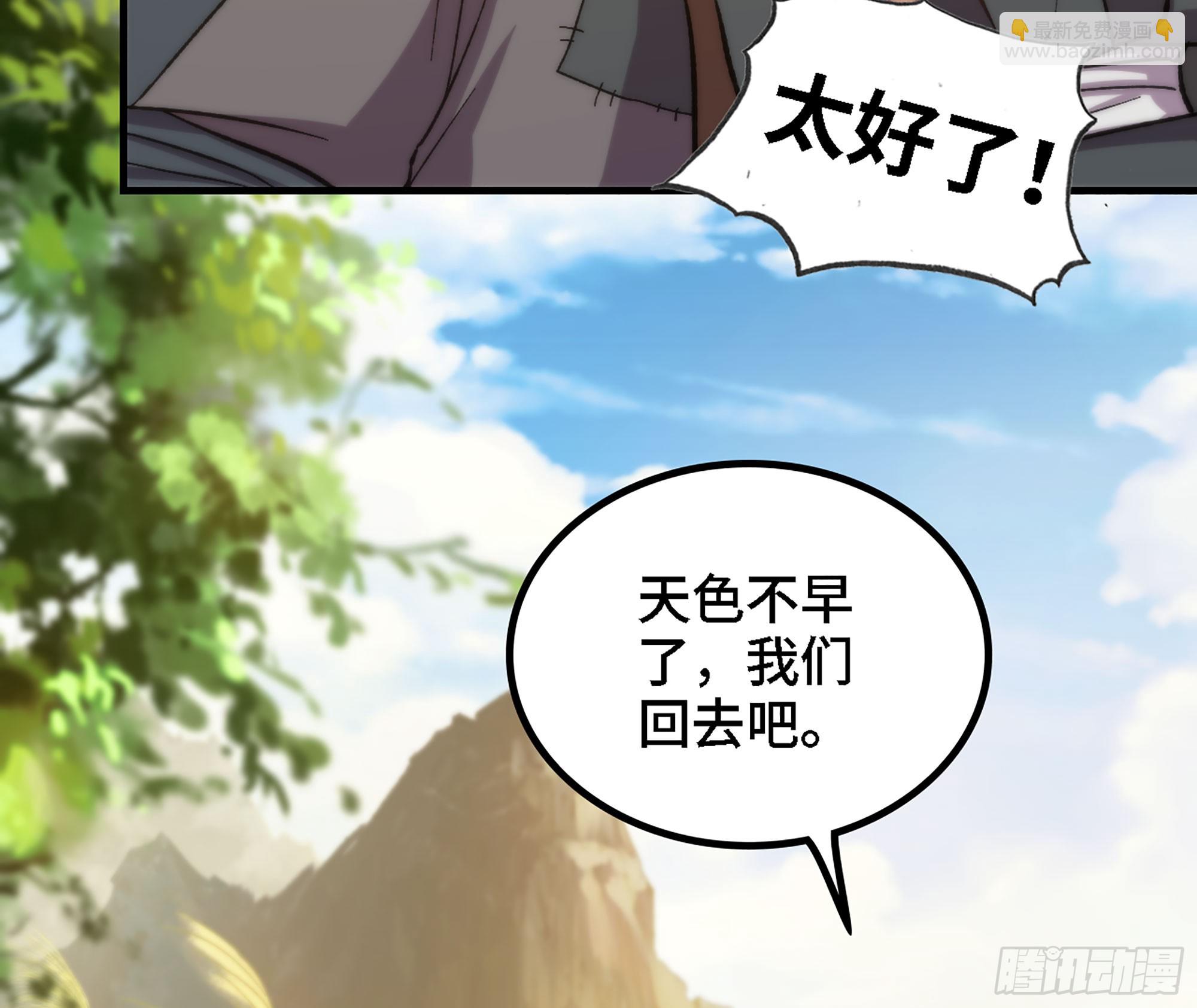 02- 天道宗(1/3)-第2话