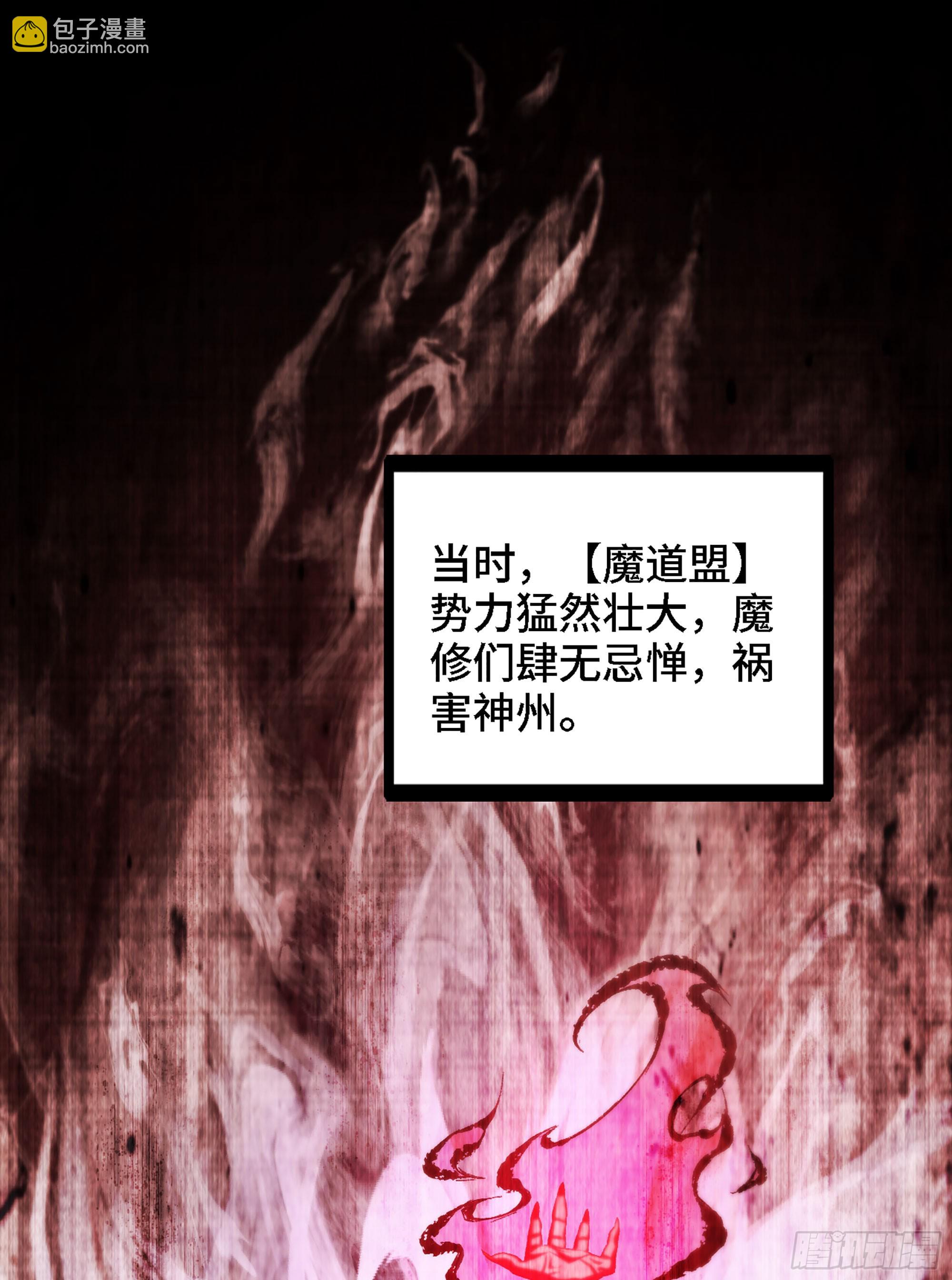 02- 天道宗(1/3)-第2话