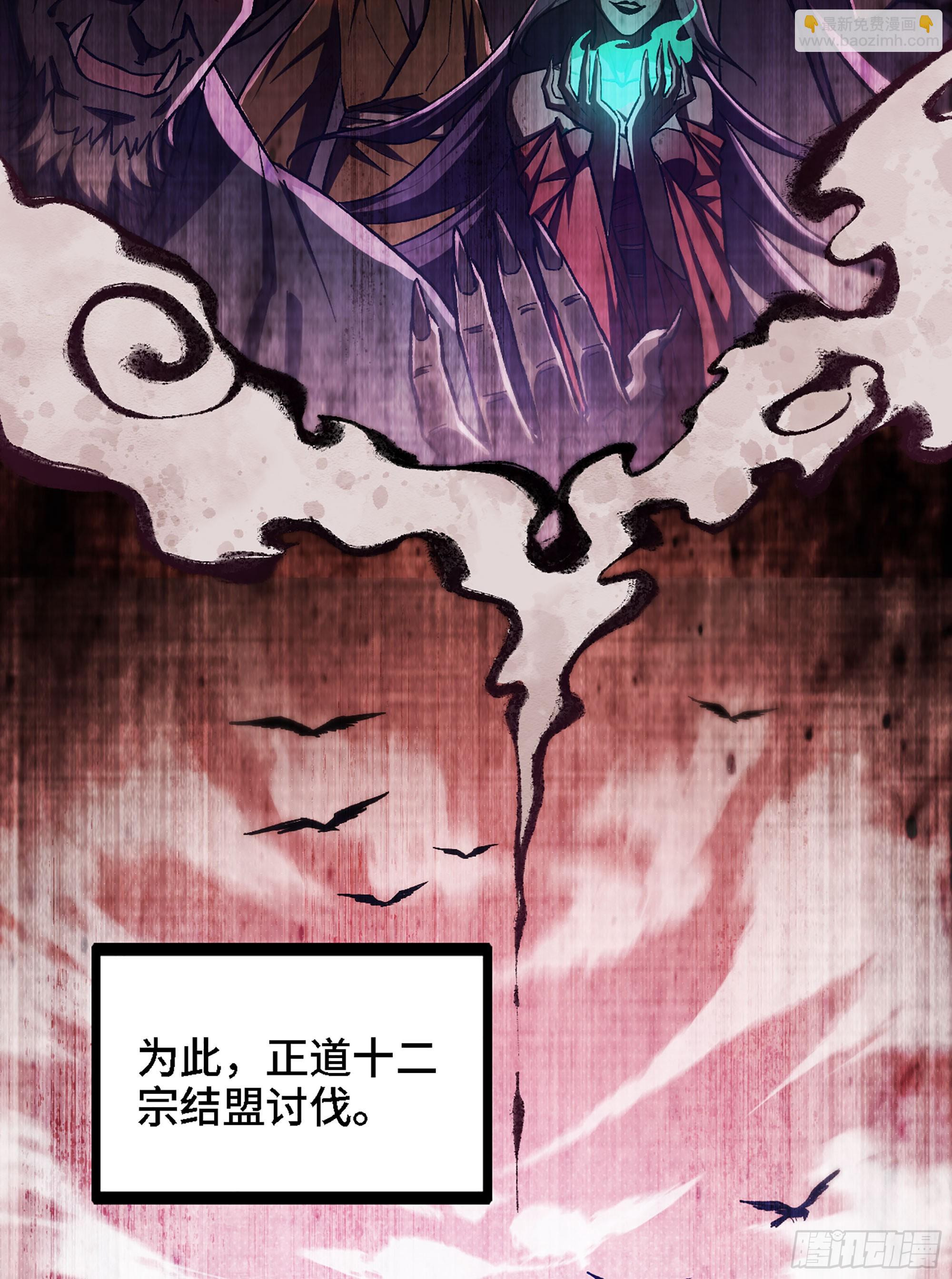 02- 天道宗(1/3)-第2话