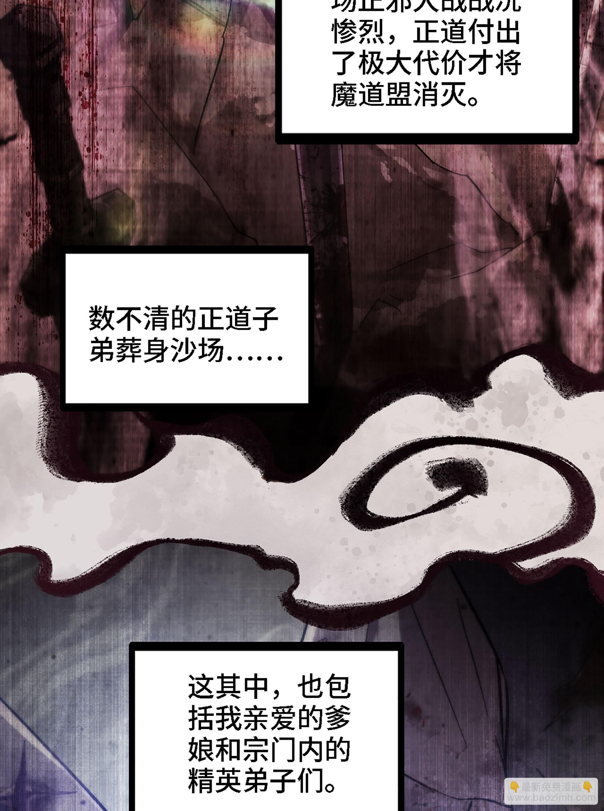 02- 天道宗(1/3)-第2话