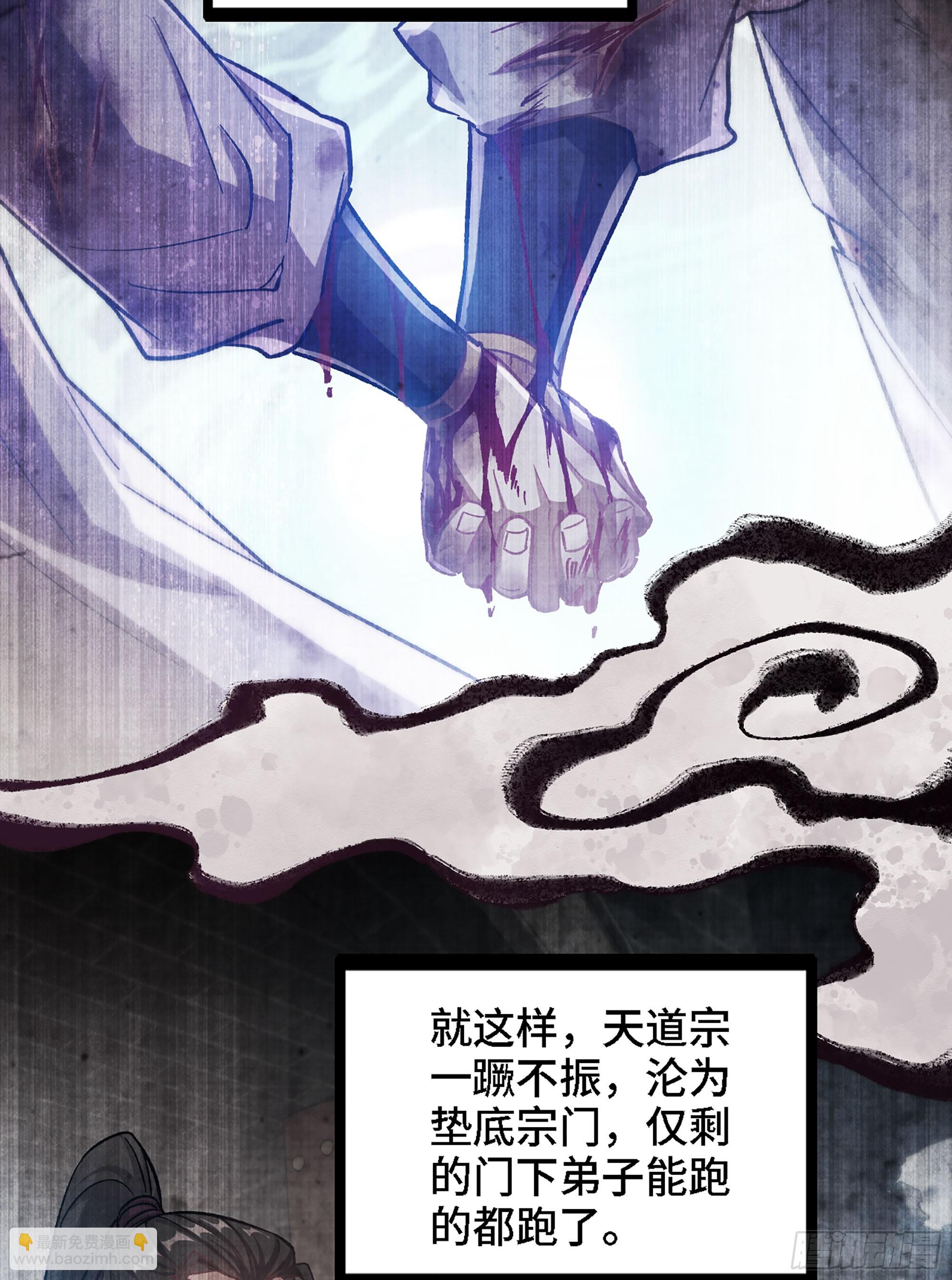 02- 天道宗(1/3)-第2话