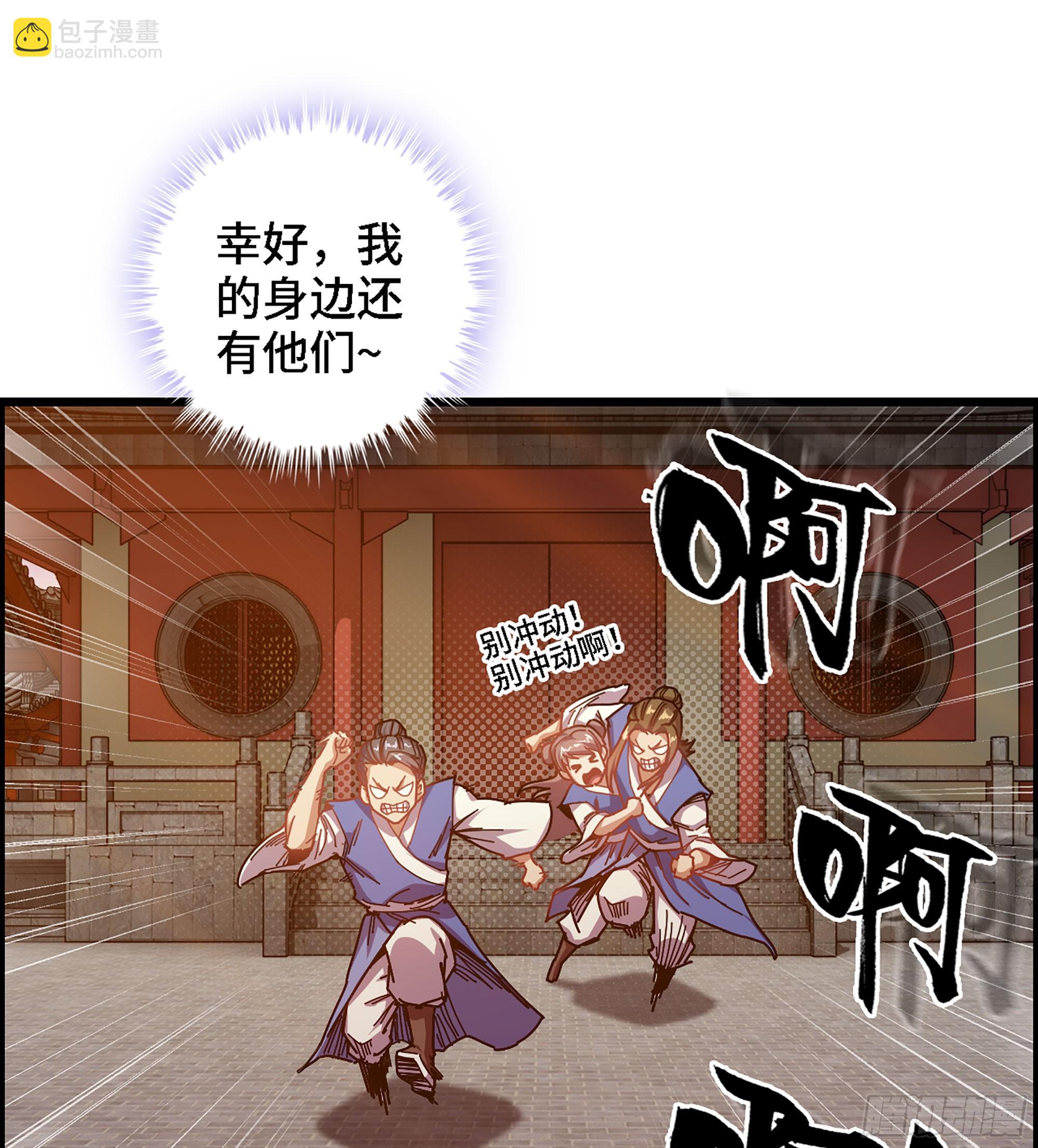 02- 天道宗(1/3)-第2话