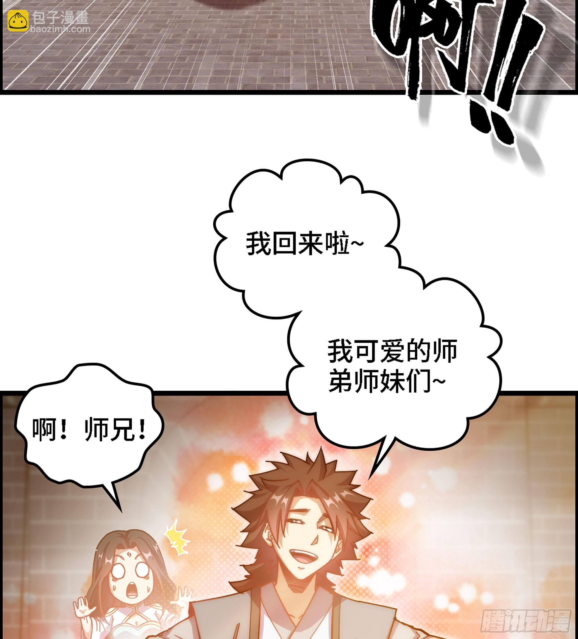 02- 天道宗(1/3)-第2话