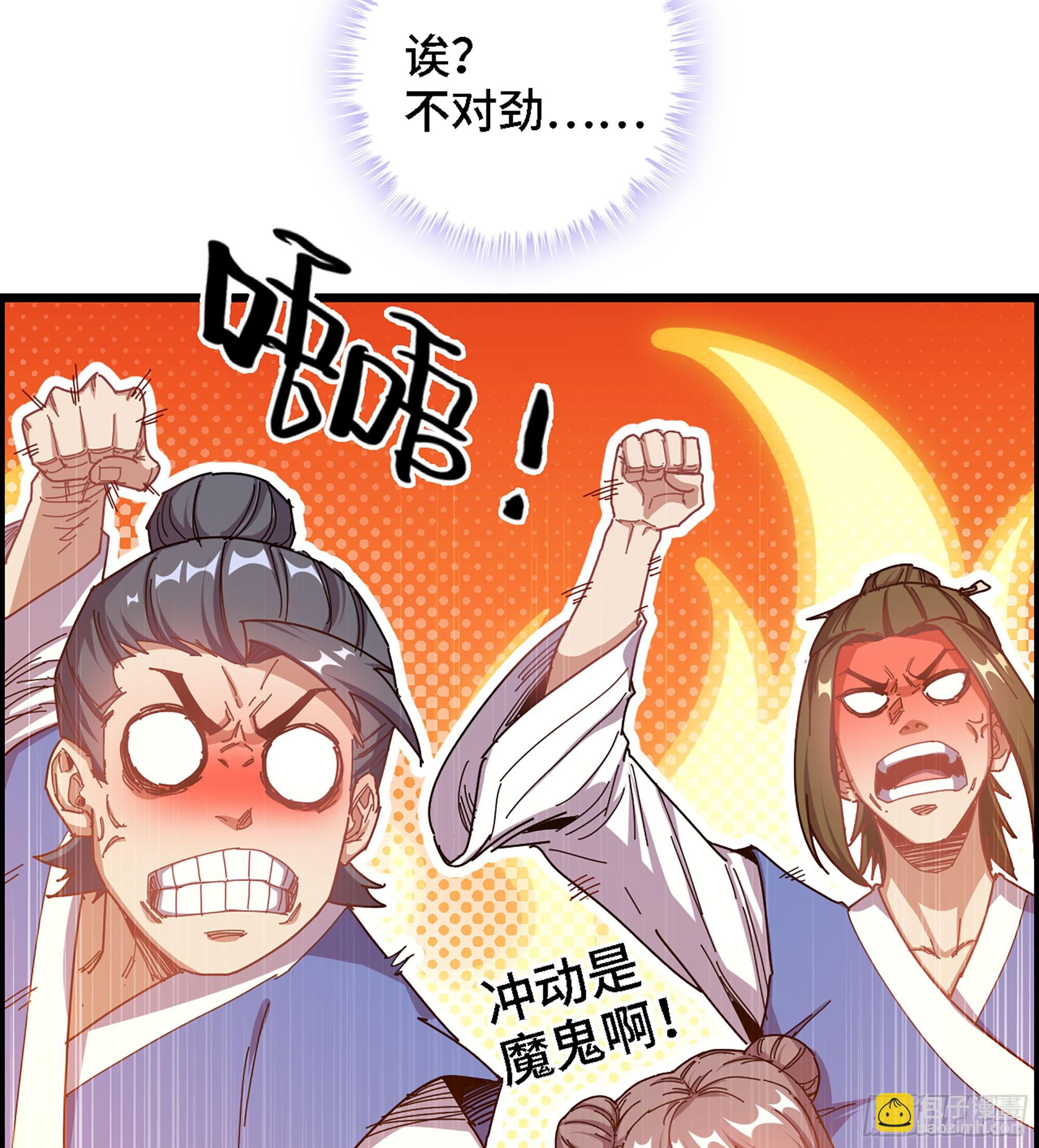 02- 天道宗(1/3)-第2话