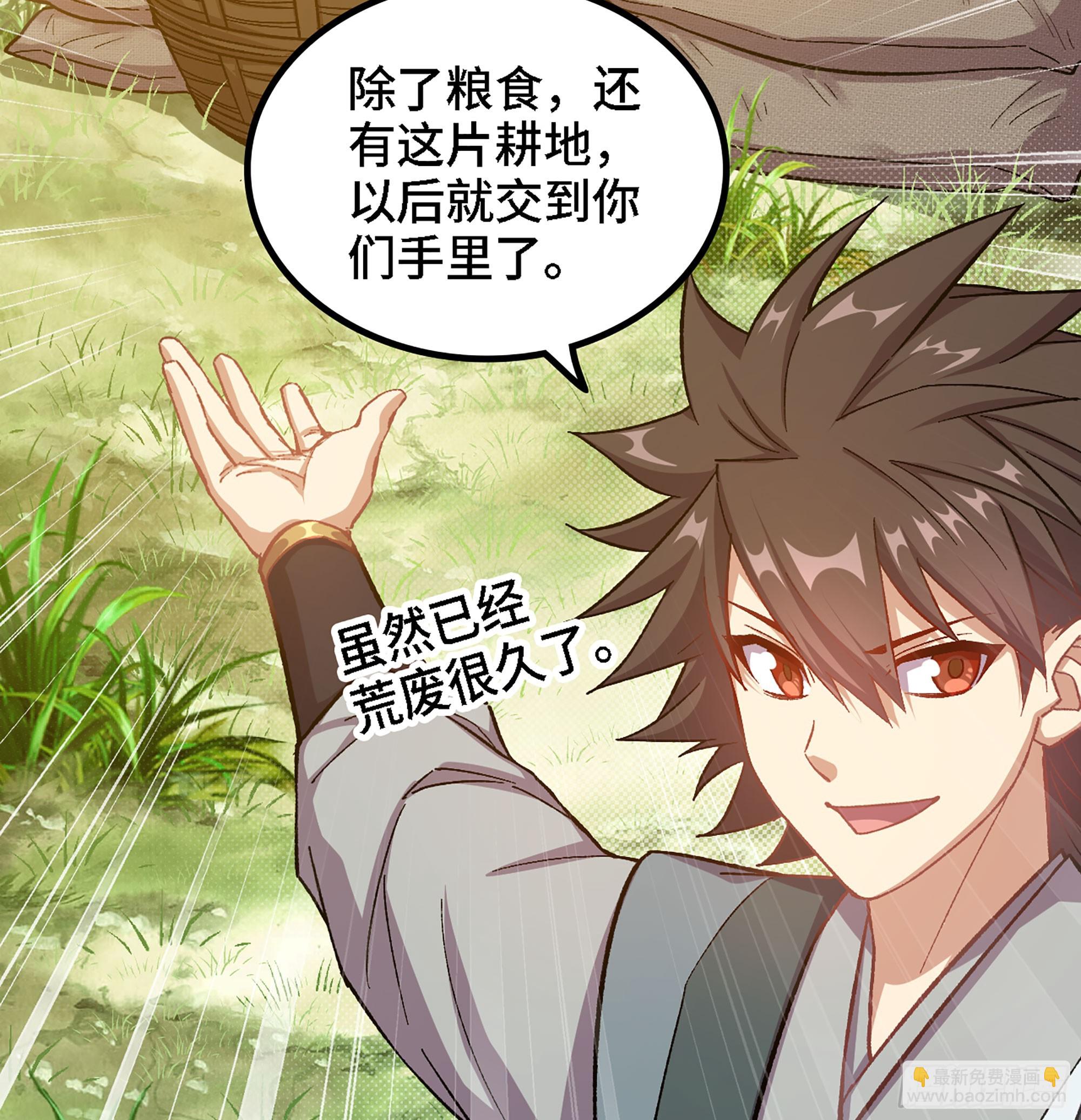 02- 天道宗(1/3)-第2话