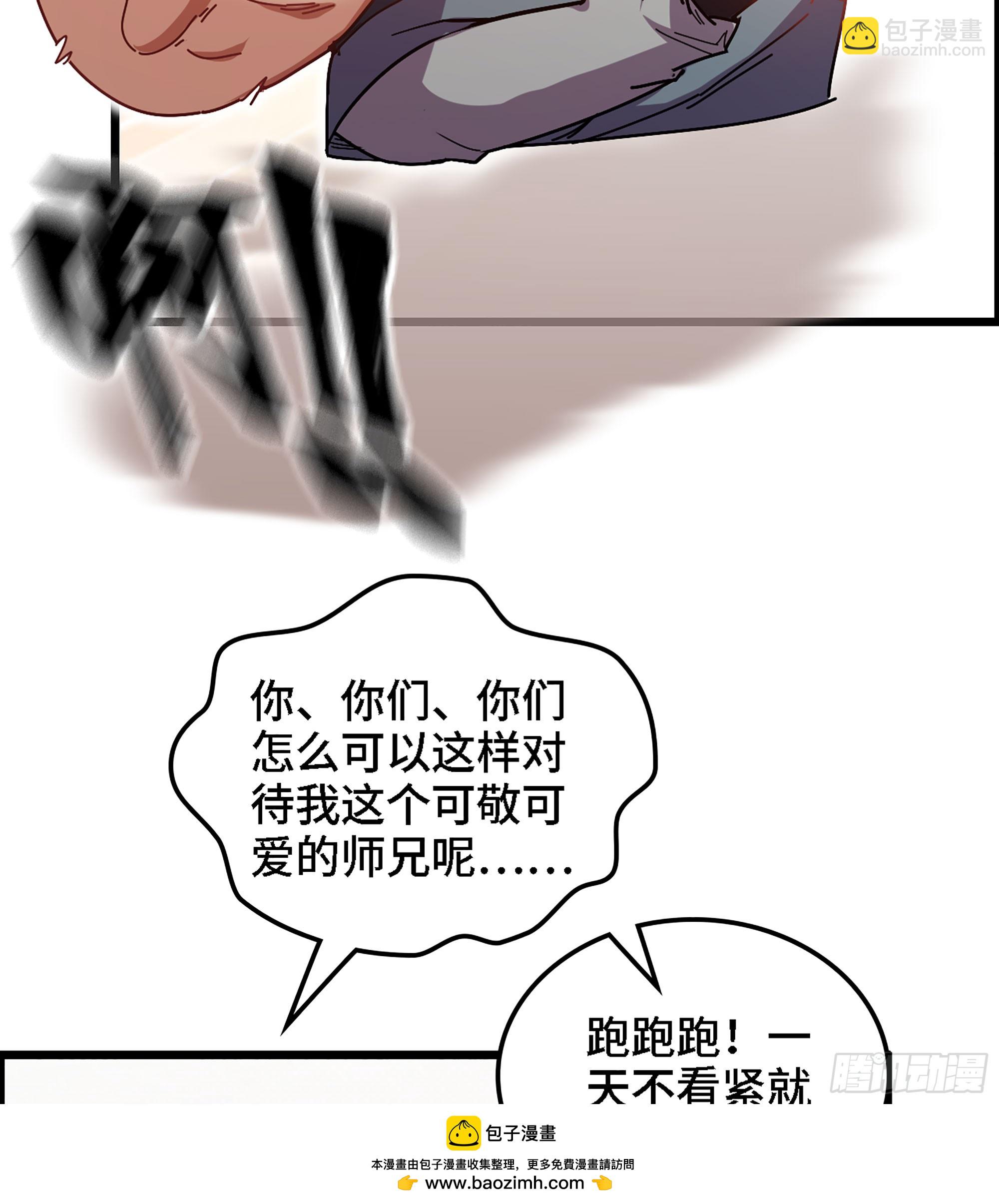 02- 天道宗(1/3)-第2话