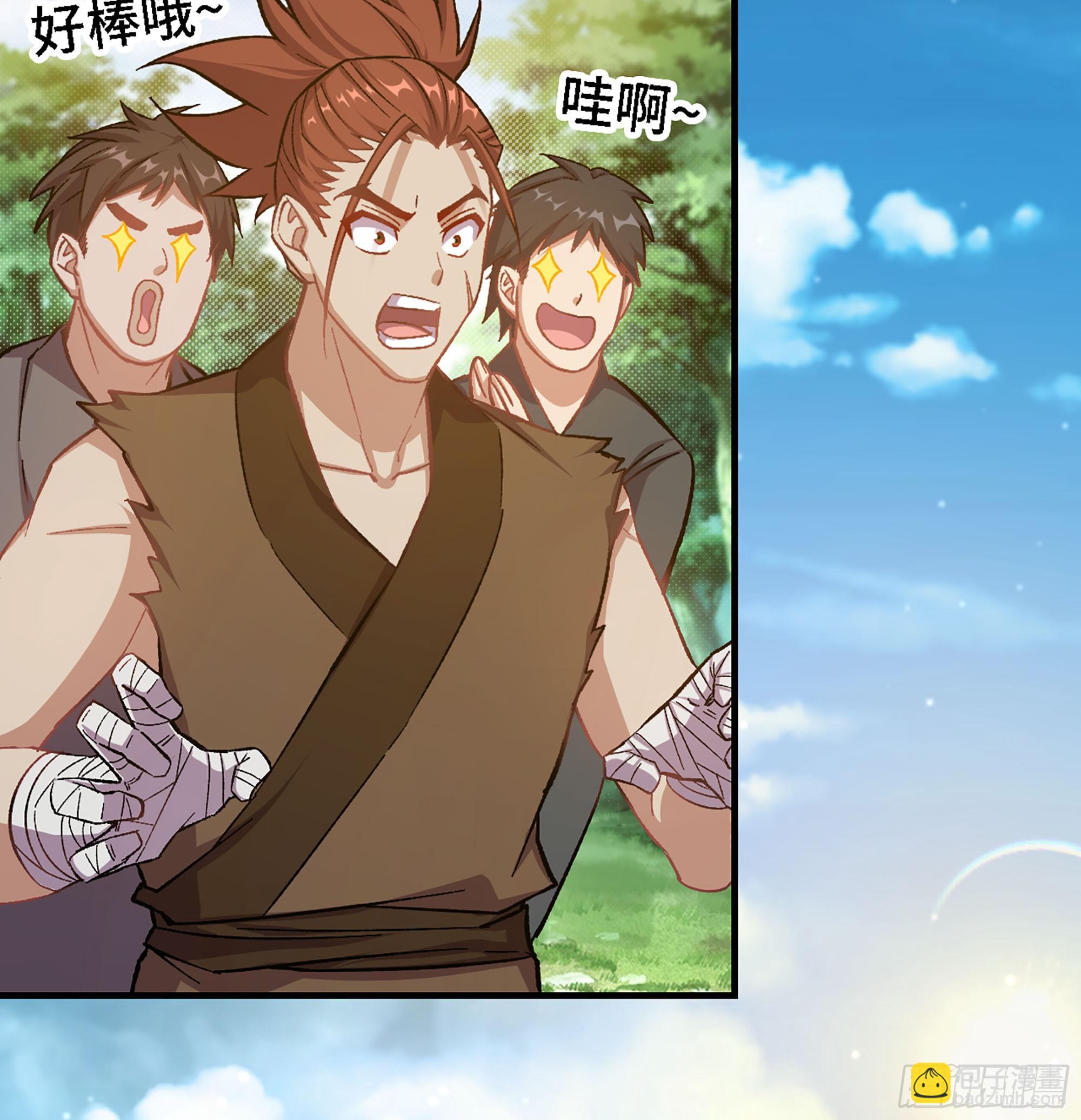 02- 天道宗(1/3)-第2话