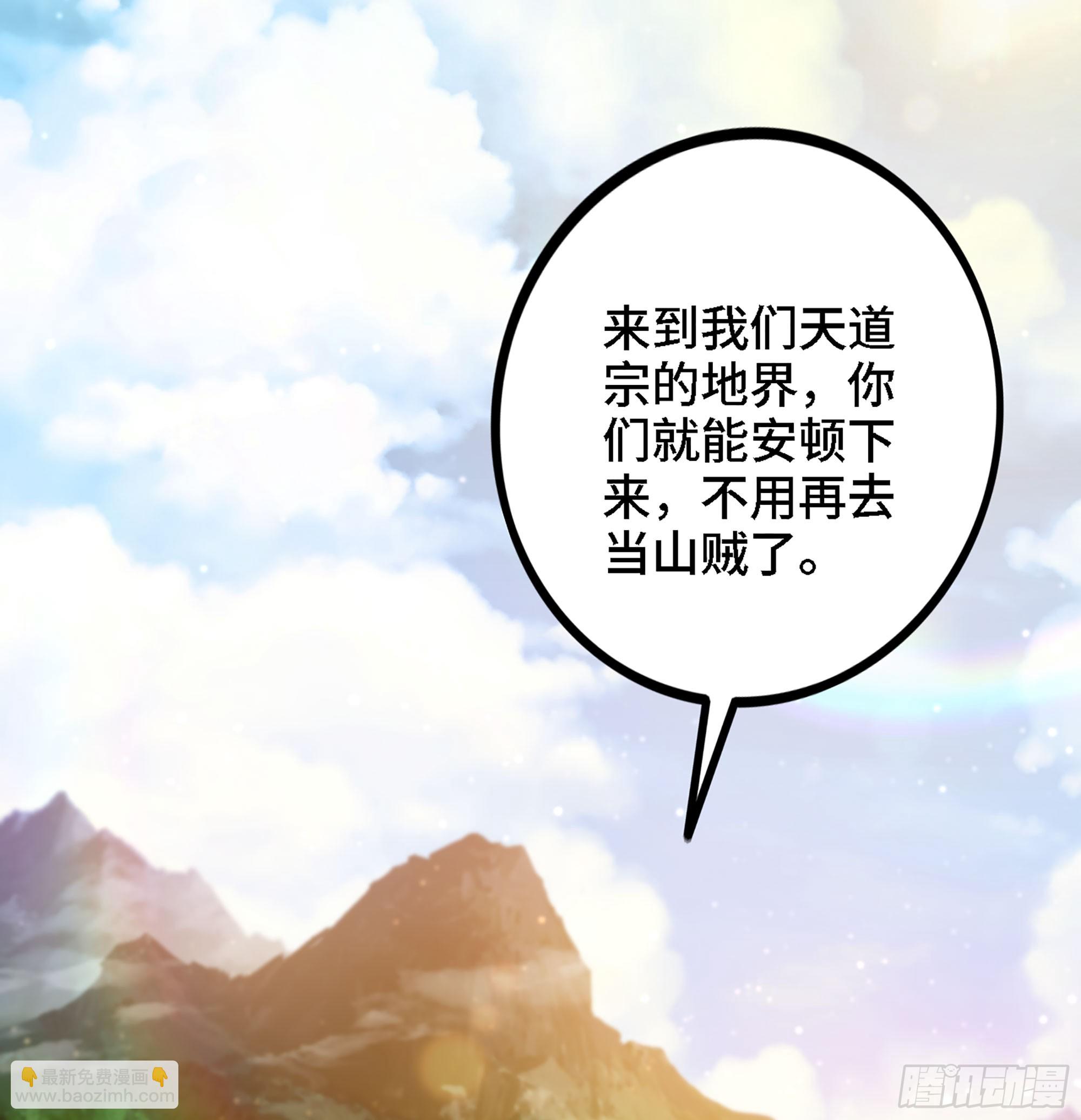 02- 天道宗(1/3)-第2话