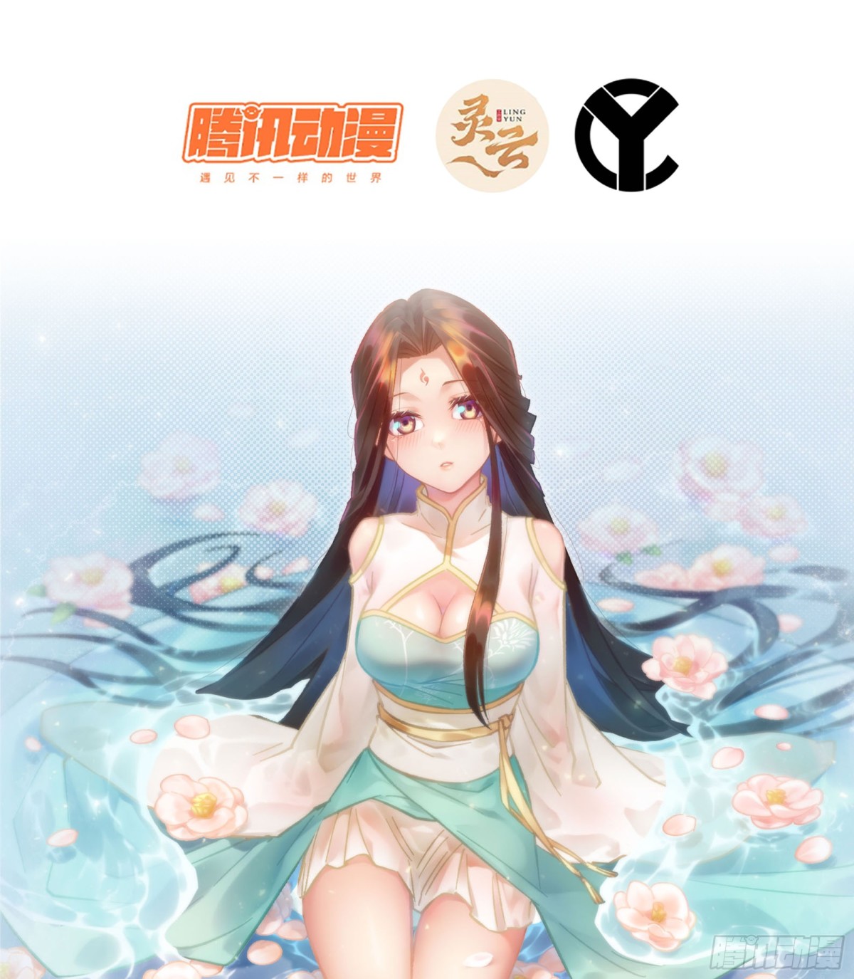 僞仙 - 35- 兩顆蟲卵(1/3) - 1
