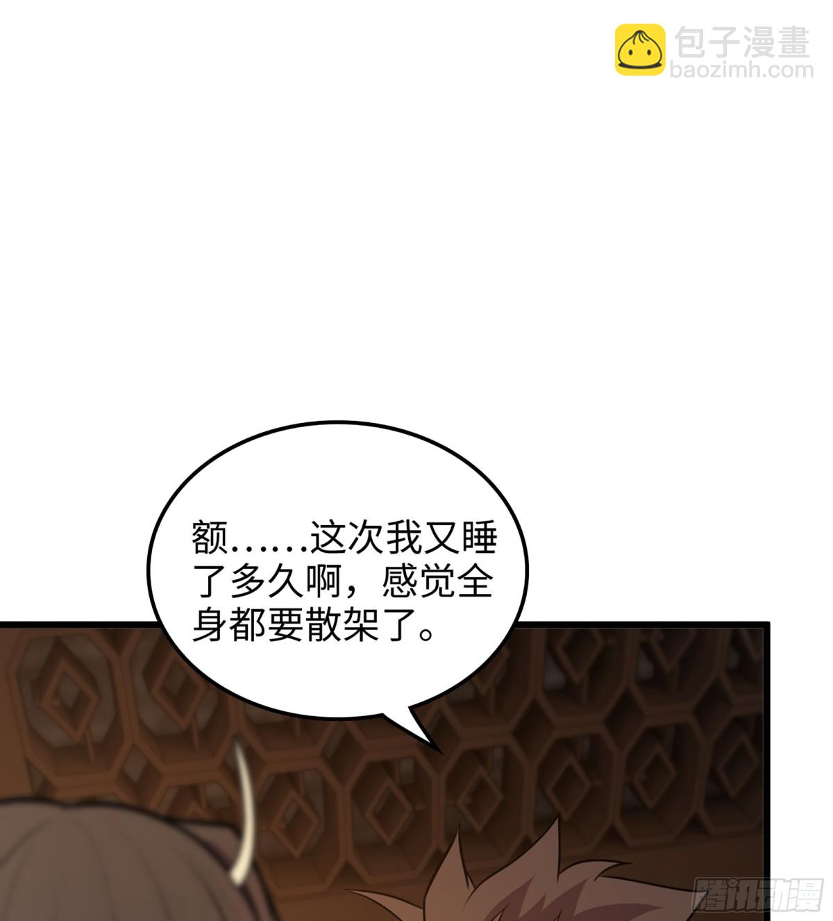僞仙 - 35- 兩顆蟲卵(1/3) - 4