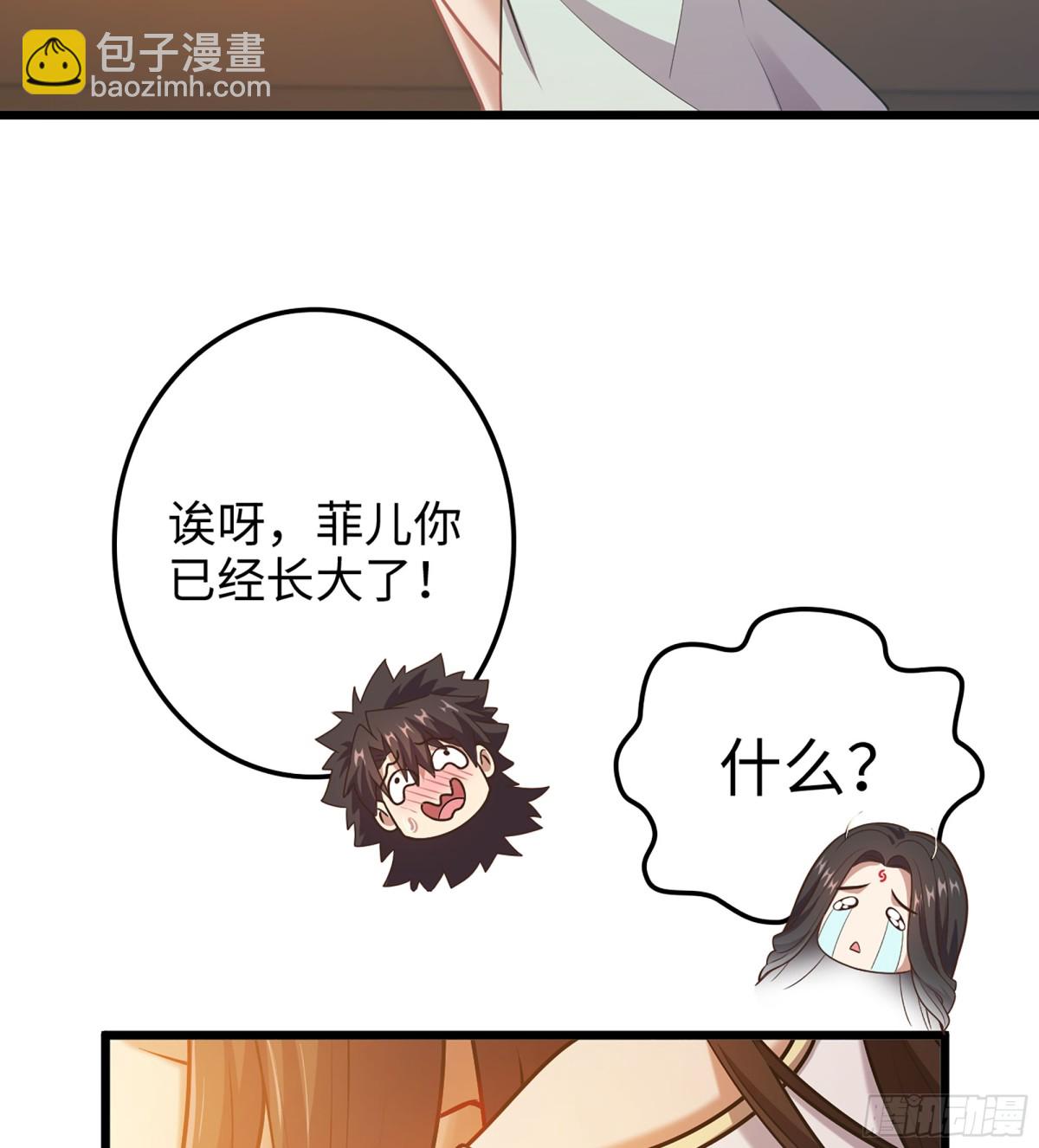 僞仙 - 35- 兩顆蟲卵(1/3) - 6