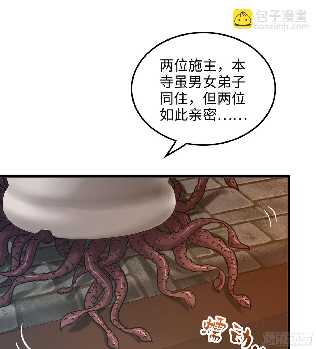 僞仙 - 35- 兩顆蟲卵(1/3) - 8