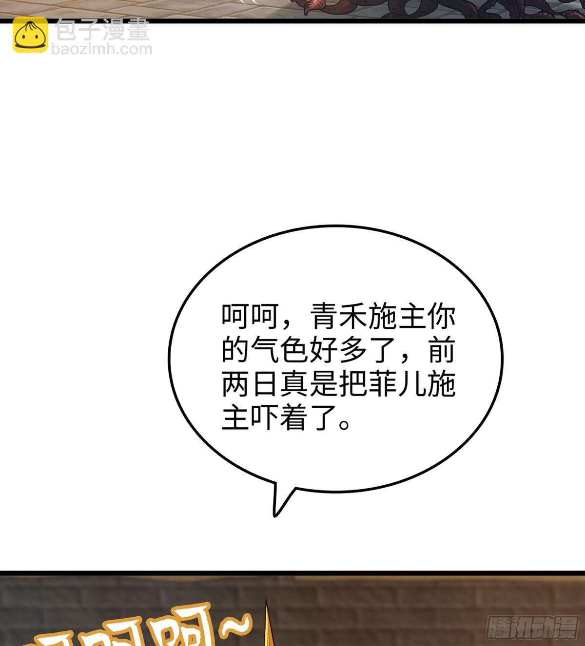 僞仙 - 35- 兩顆蟲卵(1/3) - 3