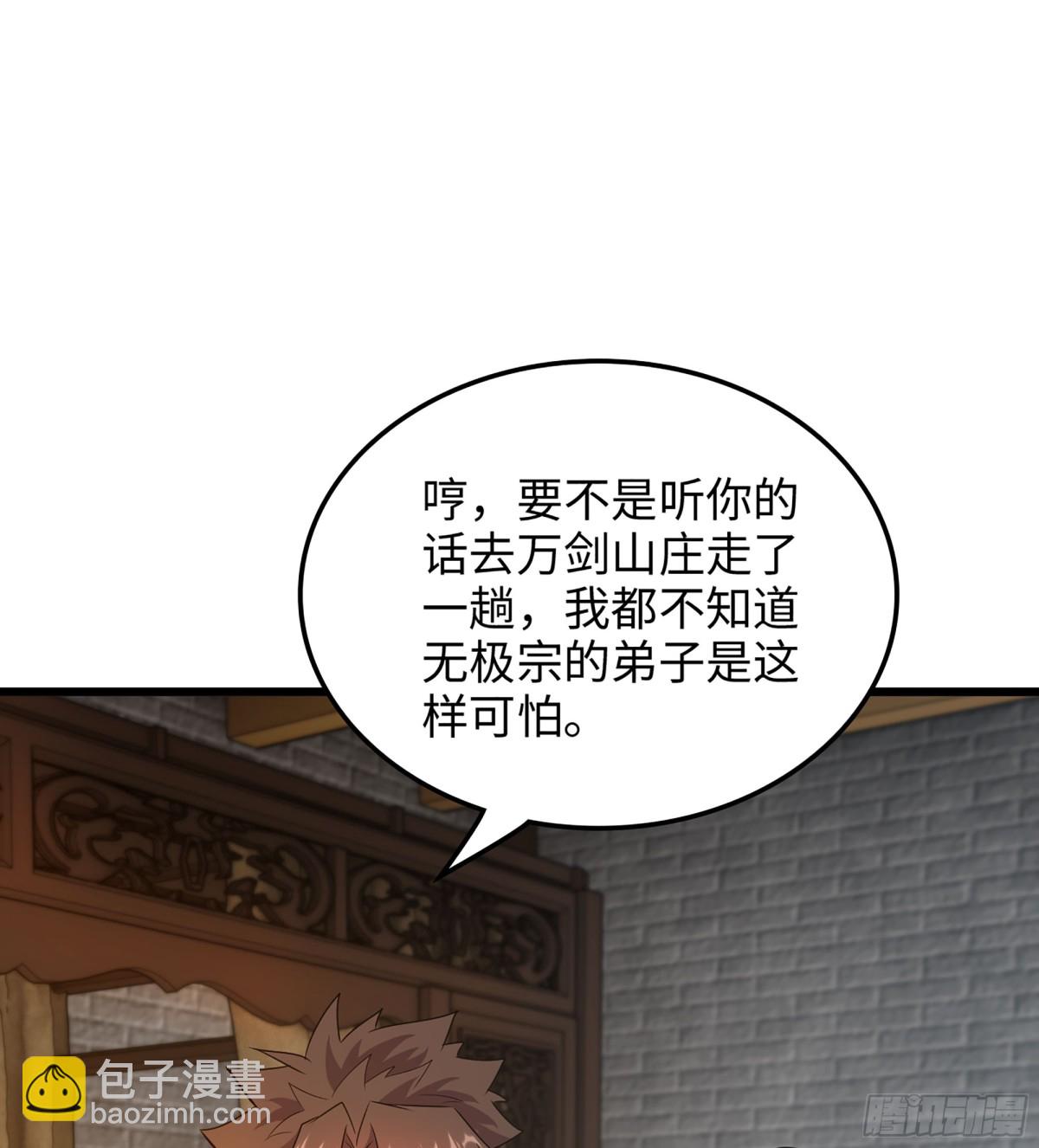 僞仙 - 35- 兩顆蟲卵(1/3) - 6