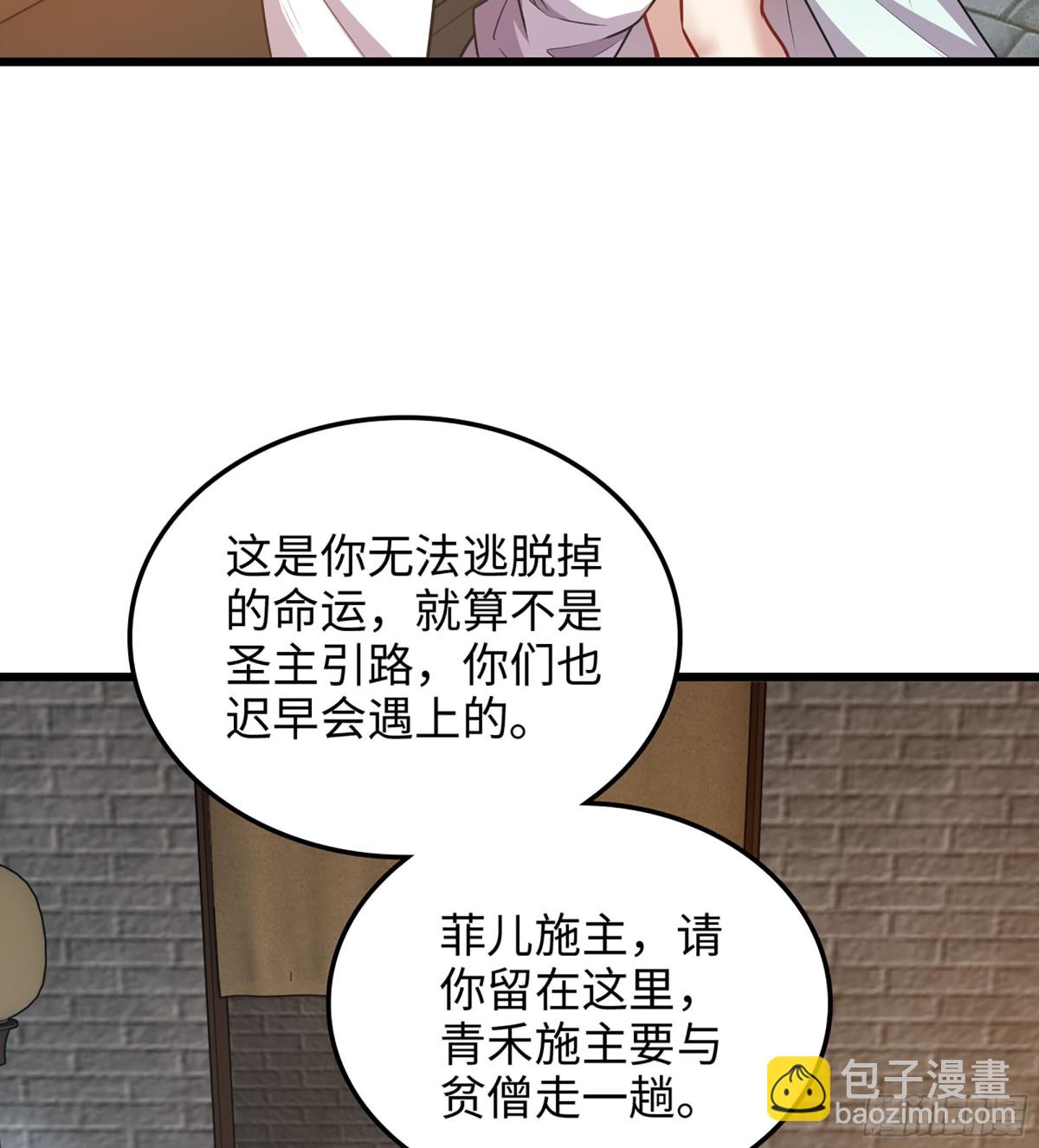 僞仙 - 35- 兩顆蟲卵(1/3) - 8
