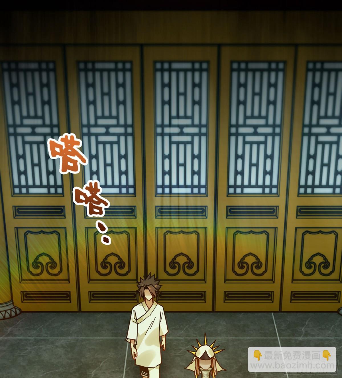 僞仙 - 35- 兩顆蟲卵(1/3) - 4