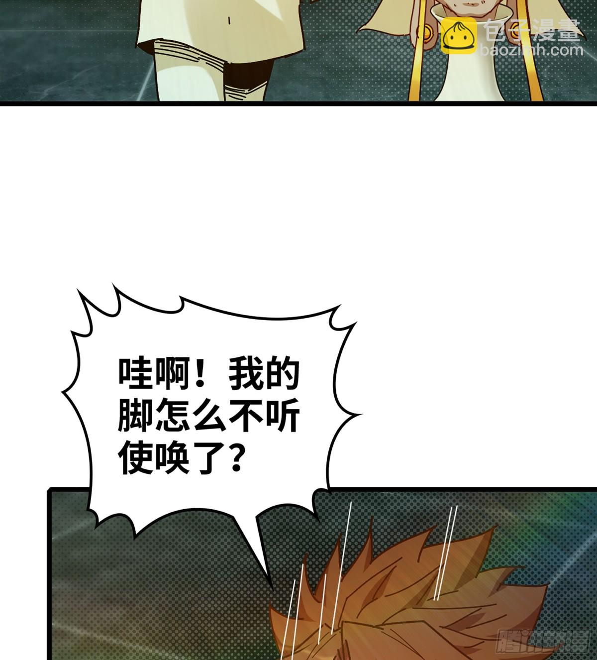僞仙 - 35- 兩顆蟲卵(1/3) - 8