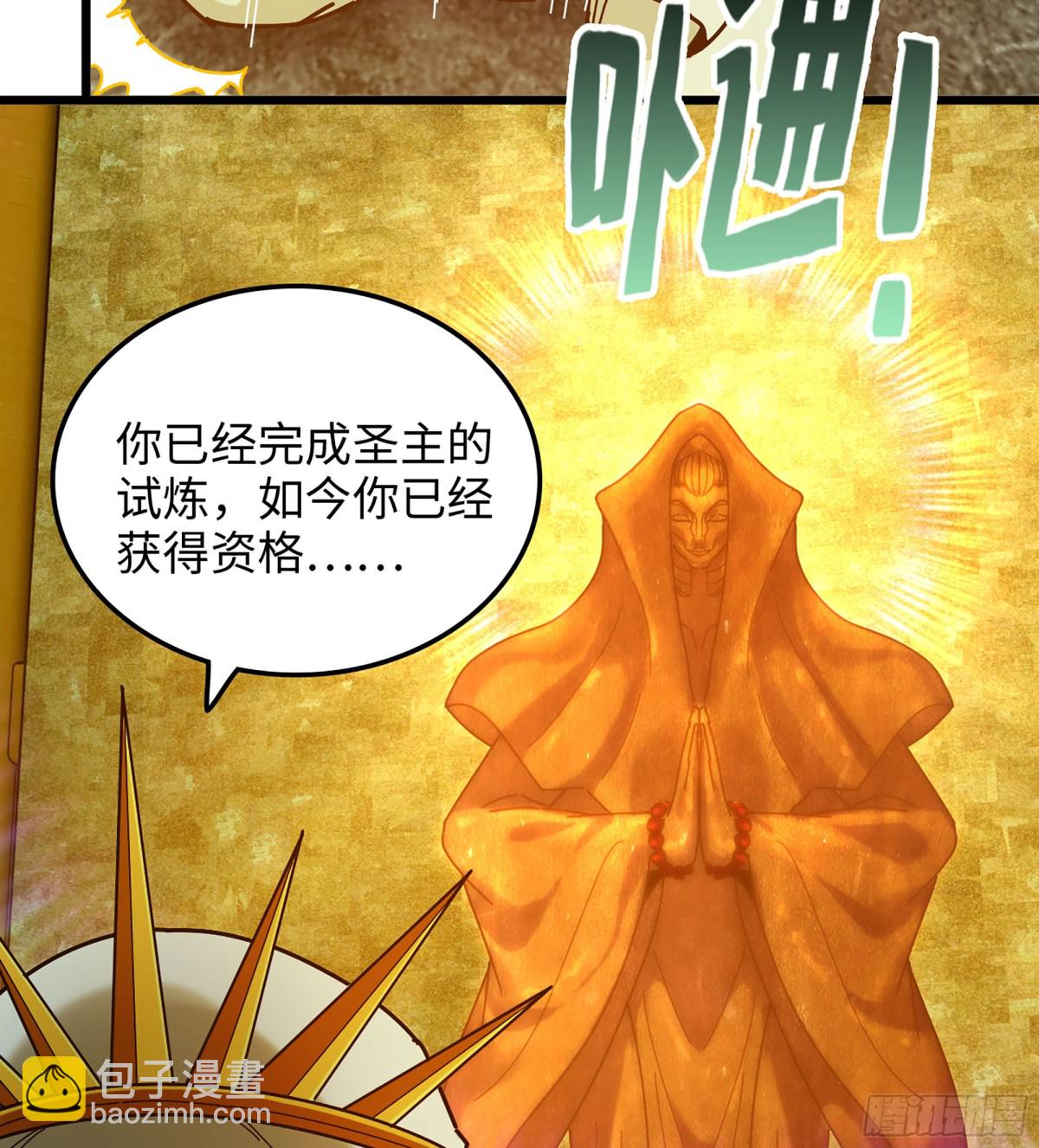 僞仙 - 35- 兩顆蟲卵(1/3) - 2